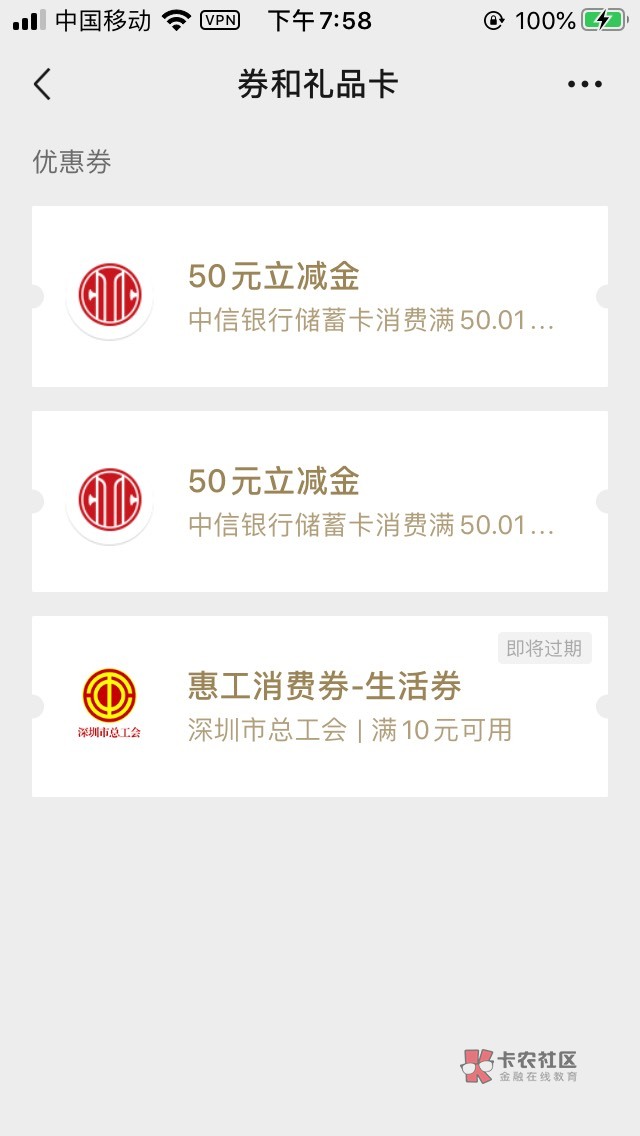 重庆中信50立减金活动细则，老哥们可以看一下，立减金券码好像可以卖，活动到6月份，20 / 作者:曾经遗忘的角落 / 