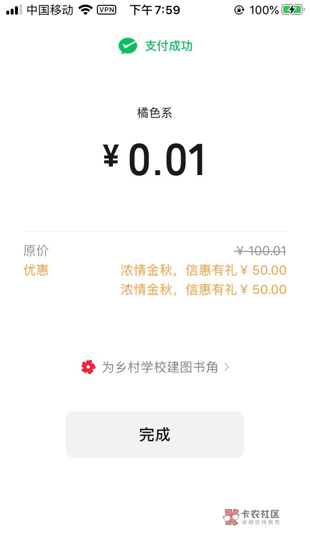 重庆中信50立减金活动细则，老哥们可以看一下，立减金券码好像可以卖，活动到6月份，11 / 作者:曾经遗忘的角落 / 