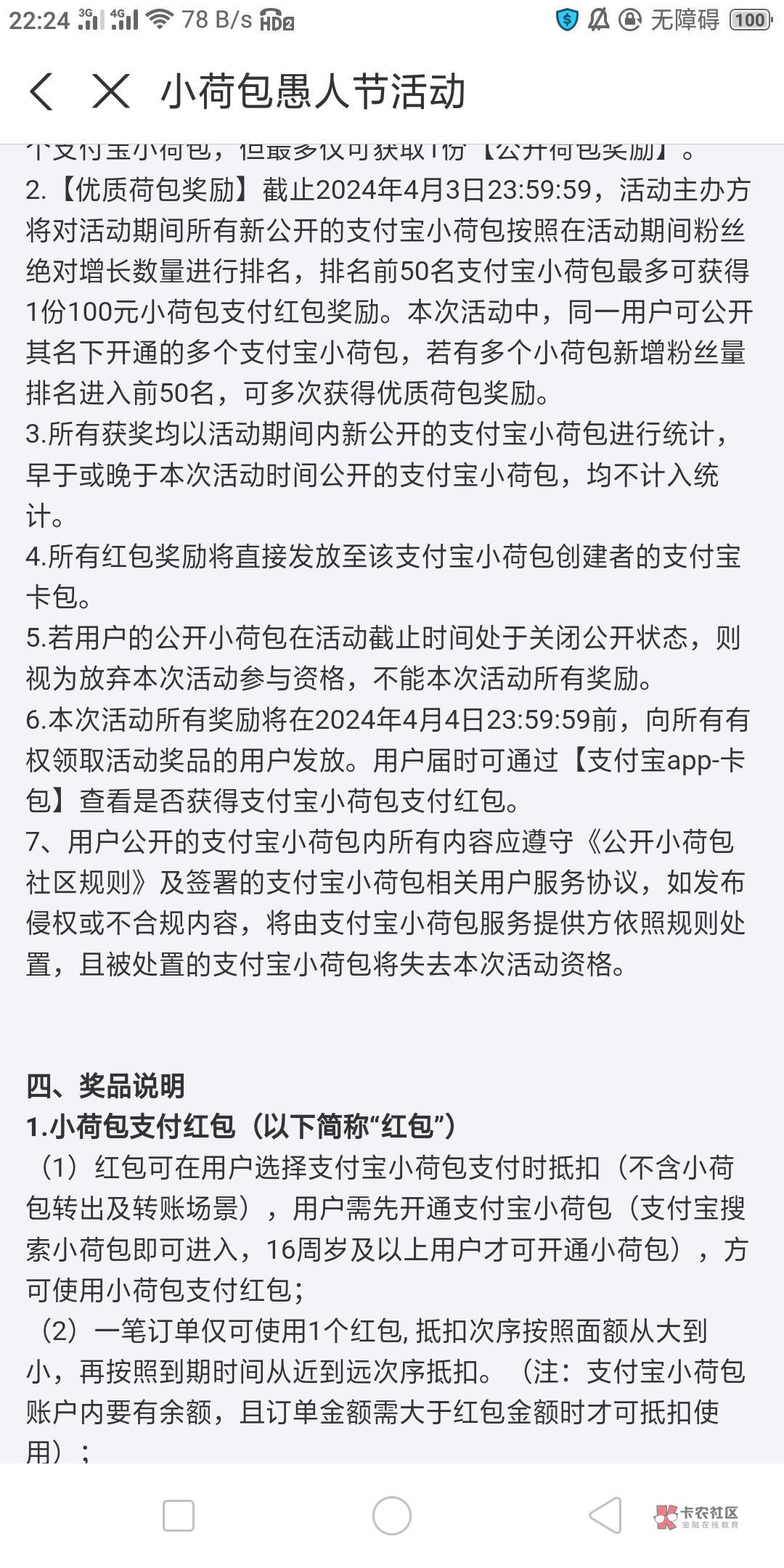 支付宝小荷包的两块钱要4.4前会发放的，兄弟们不要着急

39 / 作者:黄大少 / 