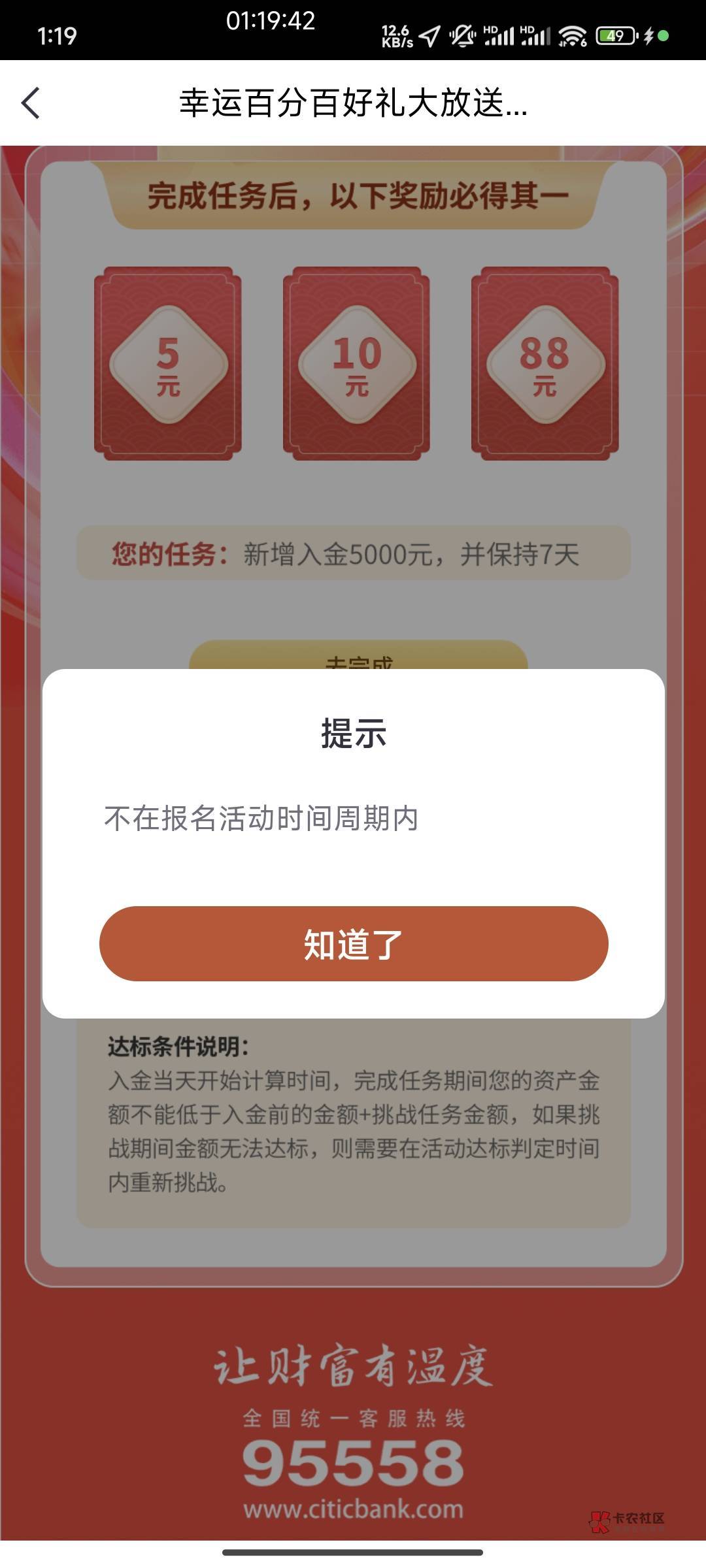 中信那个5000放7天的活动入口在哪，下架了
0 / 作者:南夏有木 / 