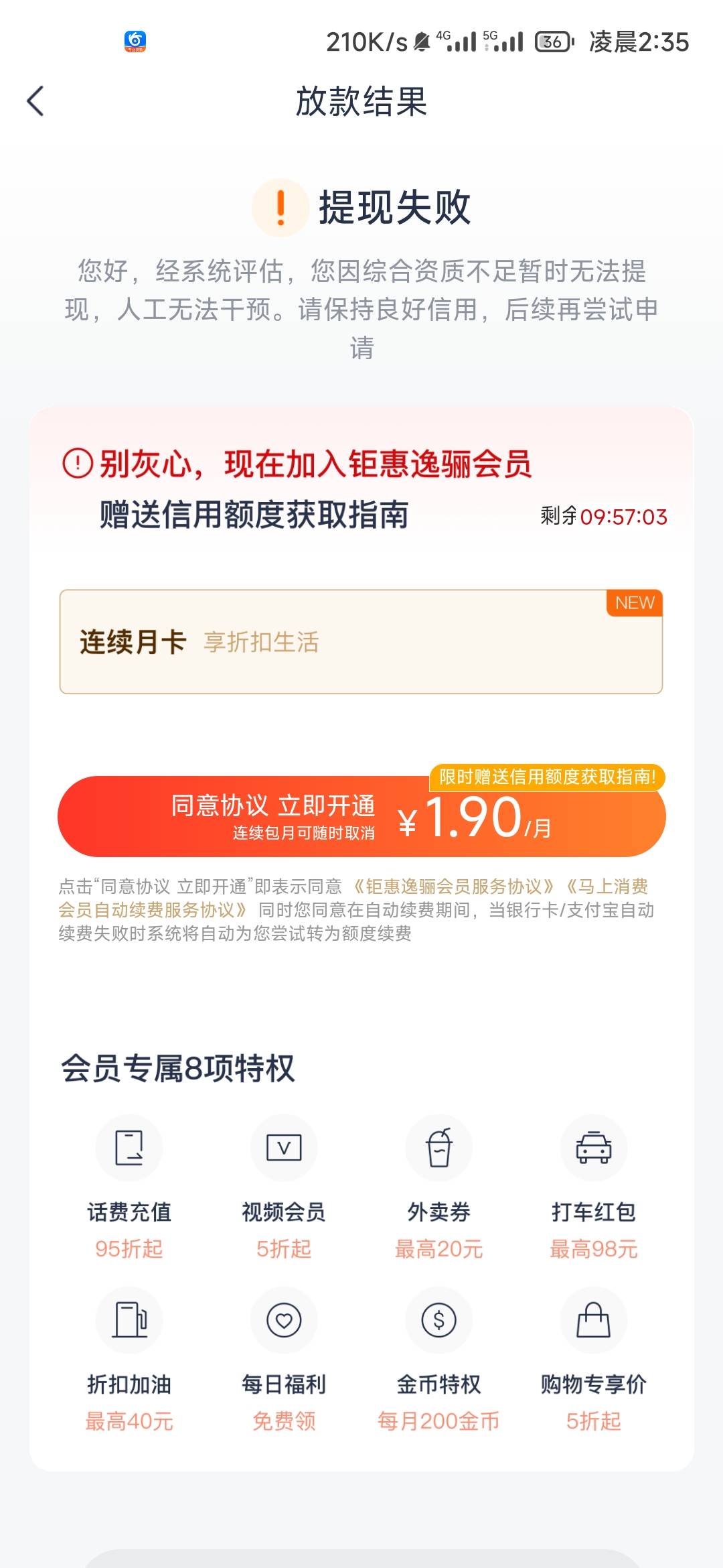 安逸花1300额度，最多借1000，提现失败，换成500也不给下，额度是没用吗

0 / 作者:东兴扛把子 / 