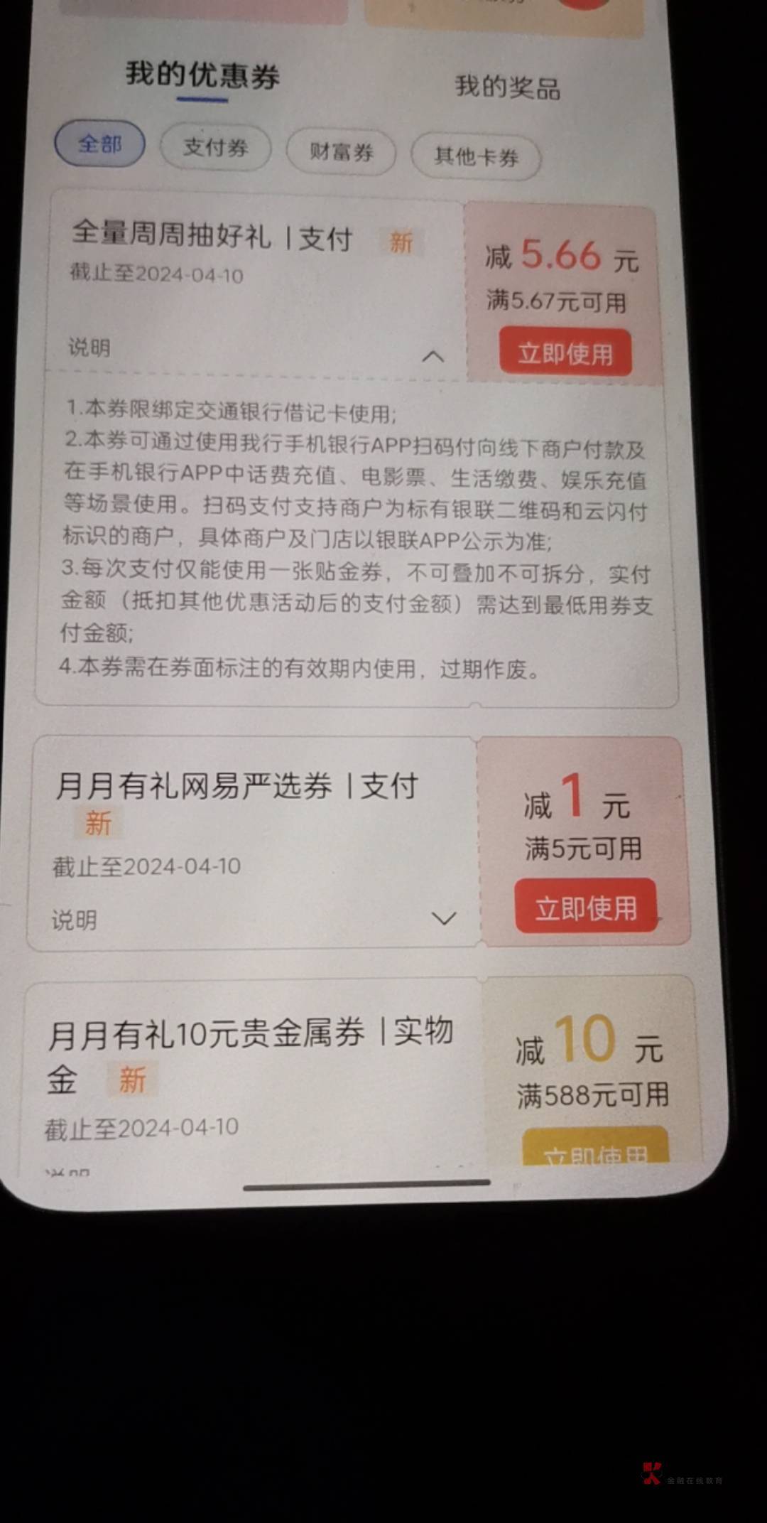 娇娇支付卷怎么T度小满不显示

75 / 作者:ing丁墨 / 