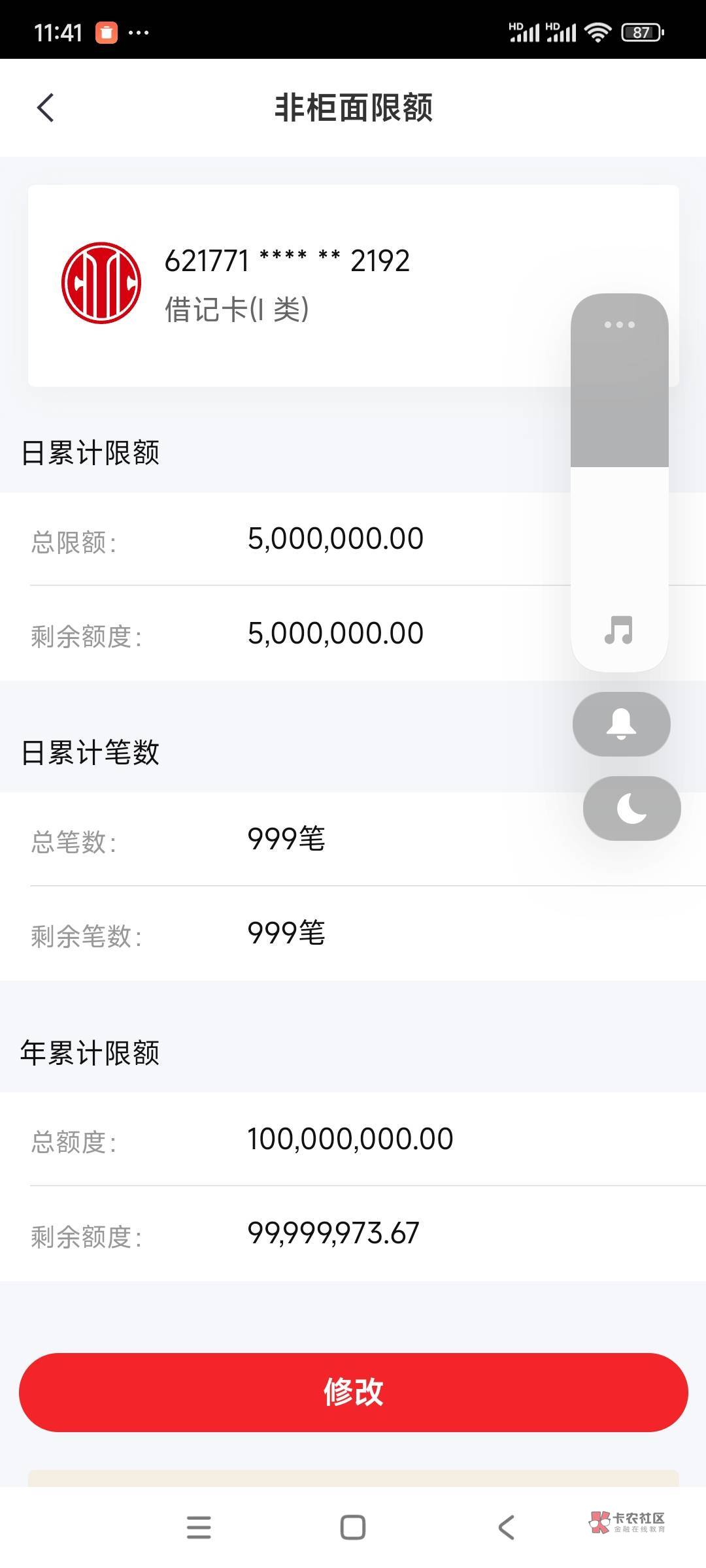 中信这个限额是5000吗？

48 / 作者:书包有灰尘 / 