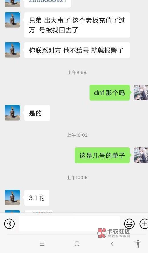 老哥们会连累到我么会不会抓我，我虽然没找回但是注册的时候是我用我自己的身份信息注97 / 作者:Yhb6 / 