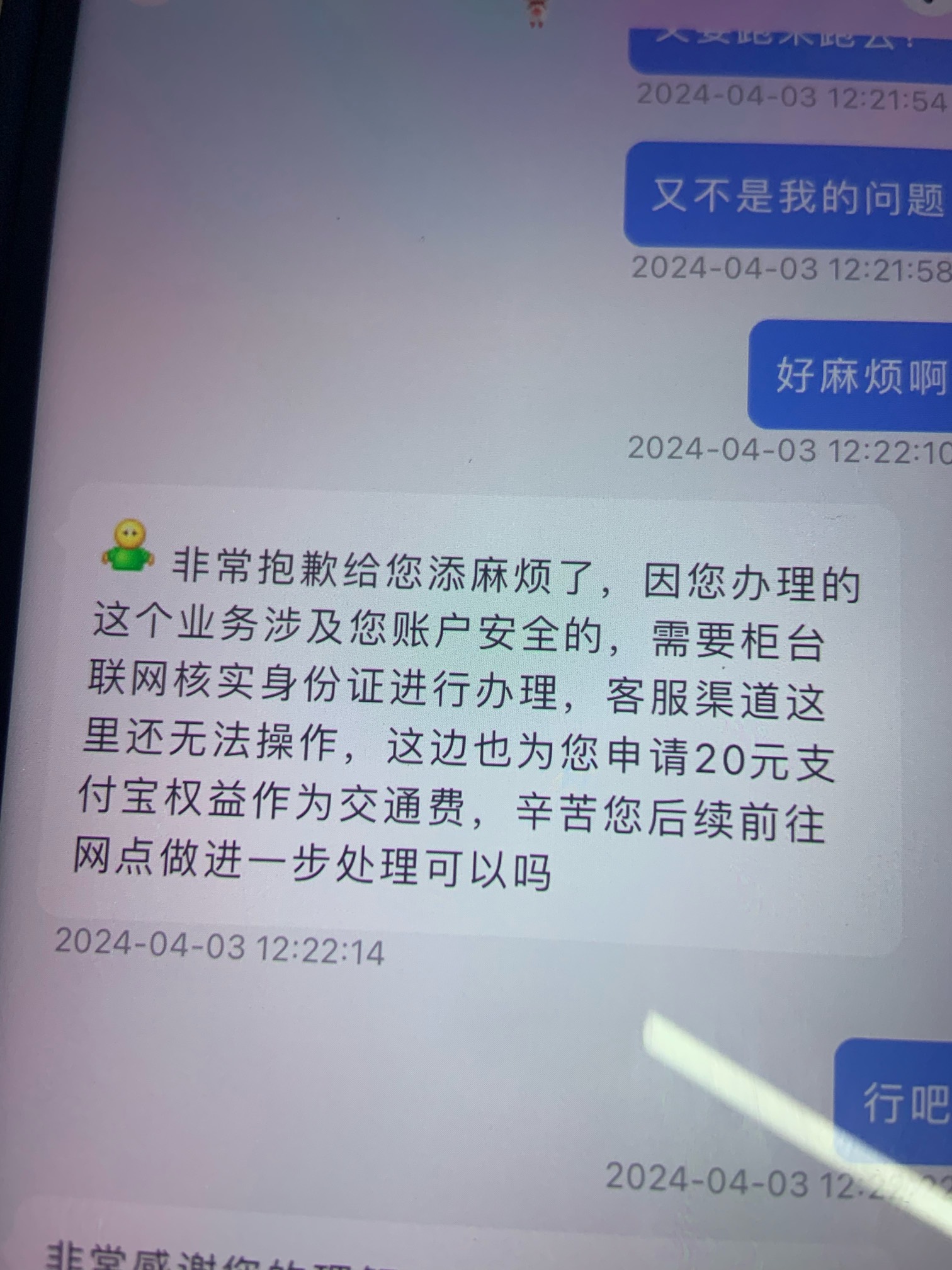 中信换个客服申请到了

37 / 作者:西门出牛 / 