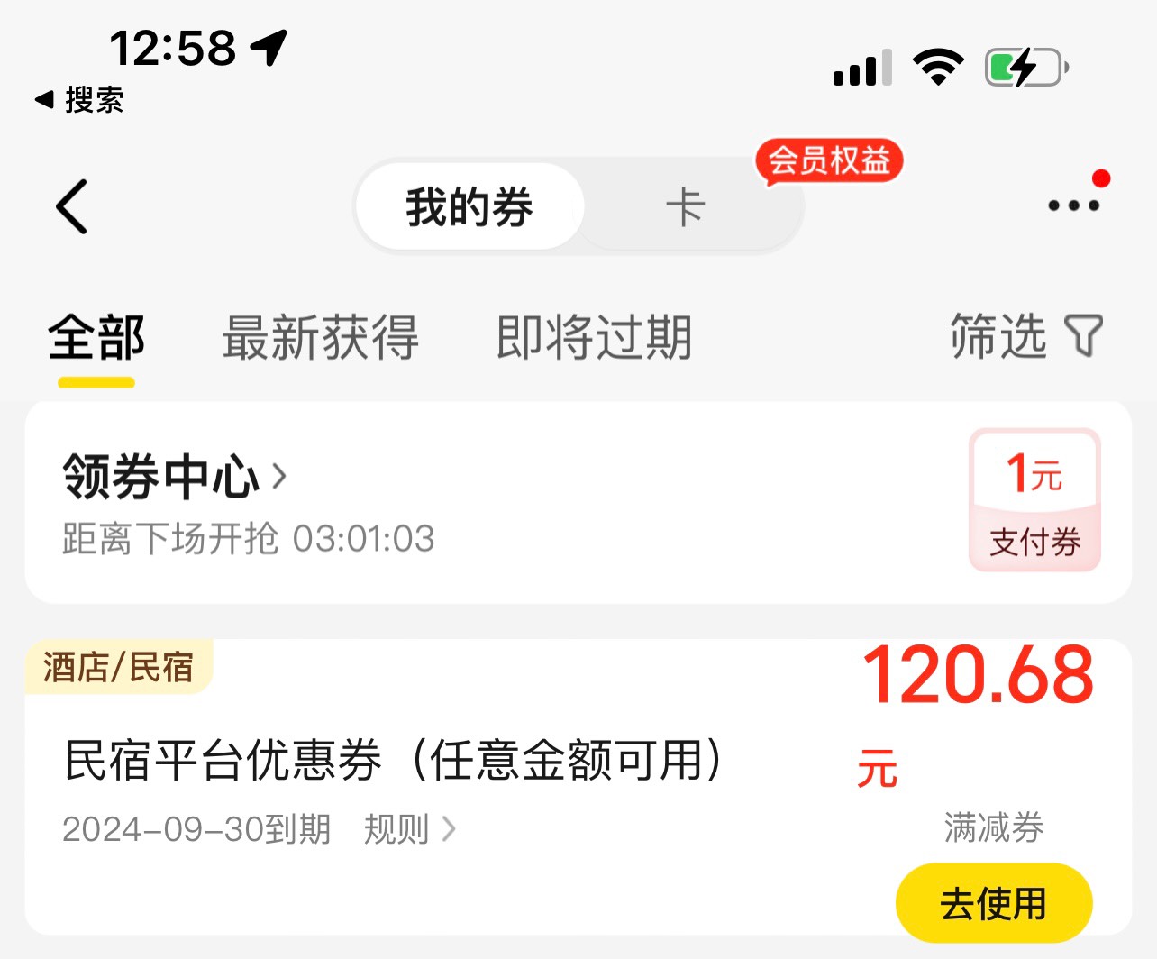 美团名宿120，有人能T吗，可走鱼


86 / 作者:哈哈哈0896 / 