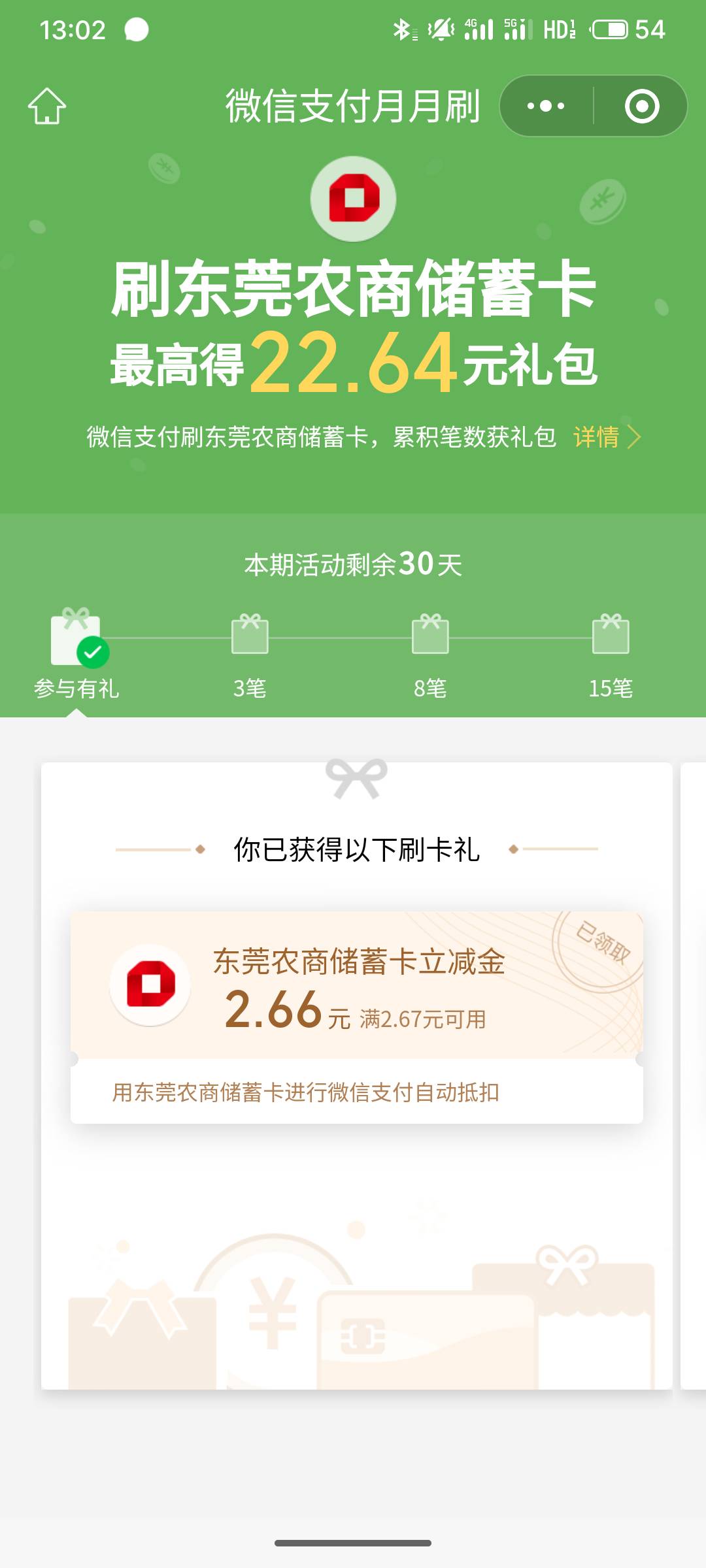 东莞农商银行月月刷


40 / 作者:疯狂的我 / 