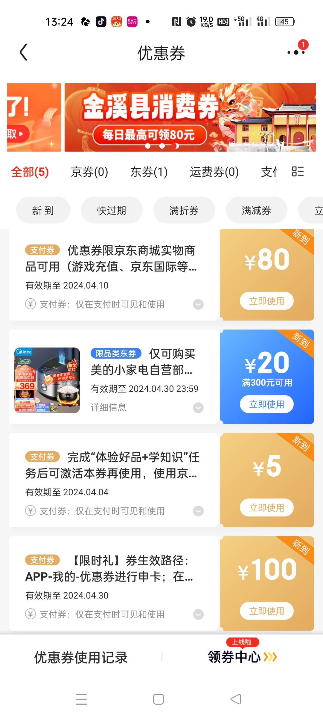 京东申请了三张xyk！都通过了！还送了280的京东券！直接线上可以激活




93 / 作者:图谋i / 