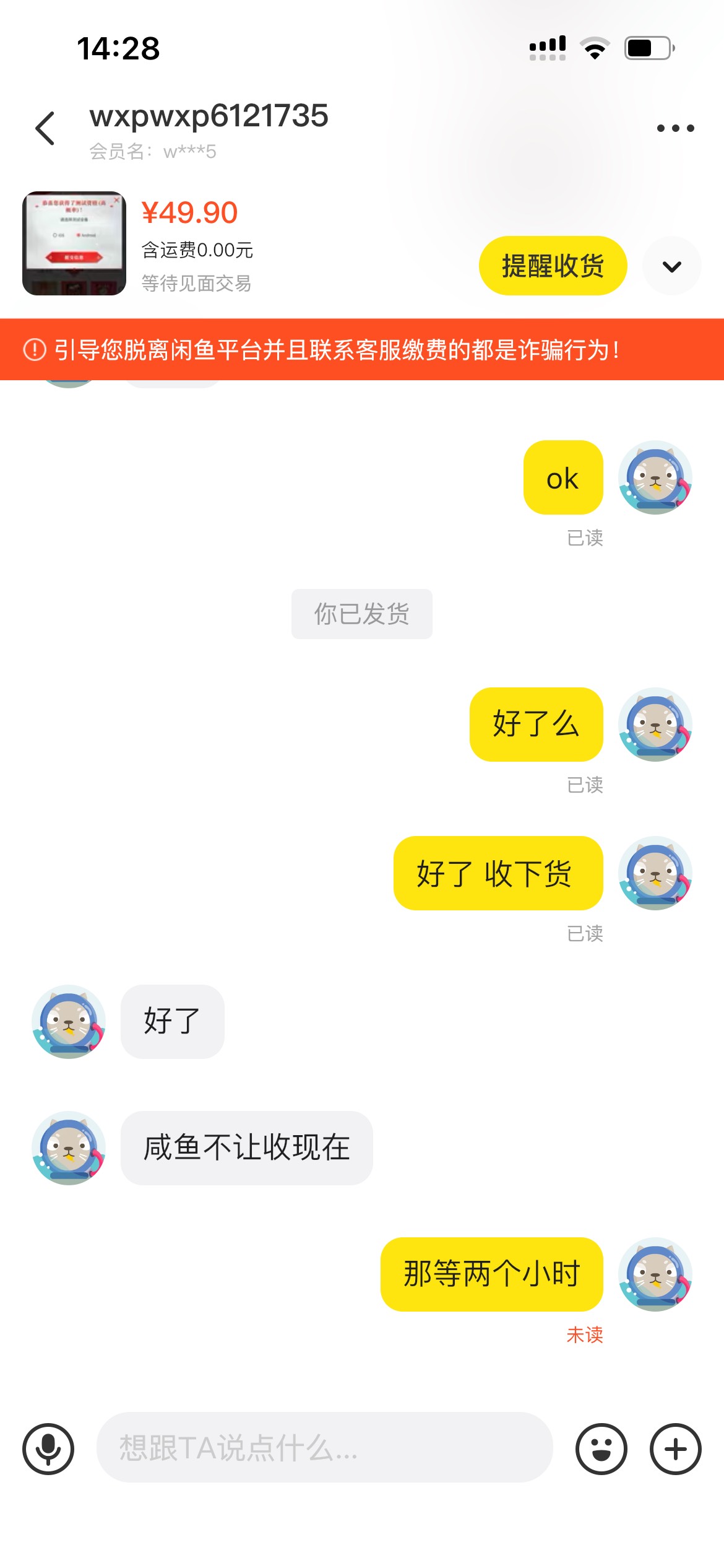 闲鱼现在不能马上收了么？

36 / 作者:小小lll / 
