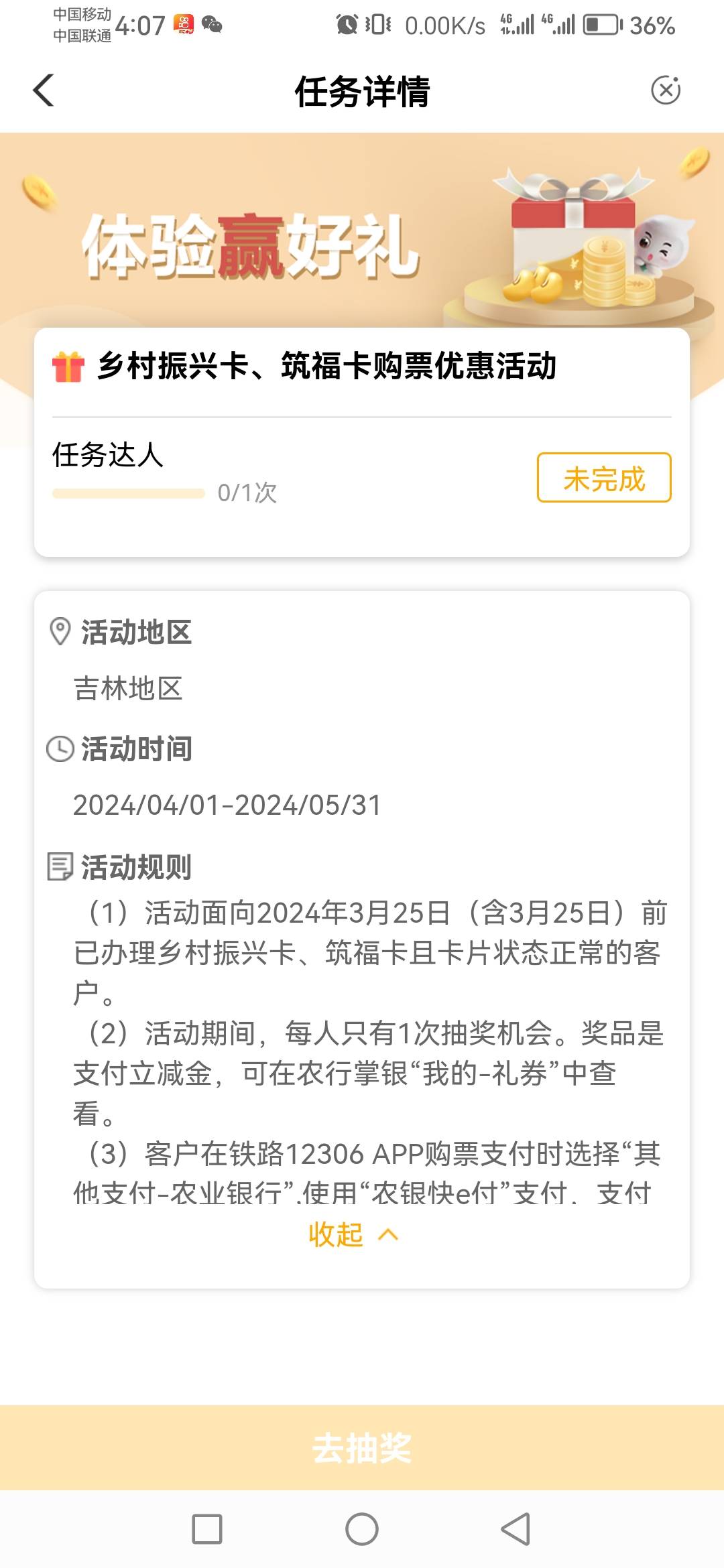 首发加精
【中国农业银行】尊敬的客户，您好。即日起至2024年5月31日，农行送您出行好100 / 作者:不洗脸更帅 / 