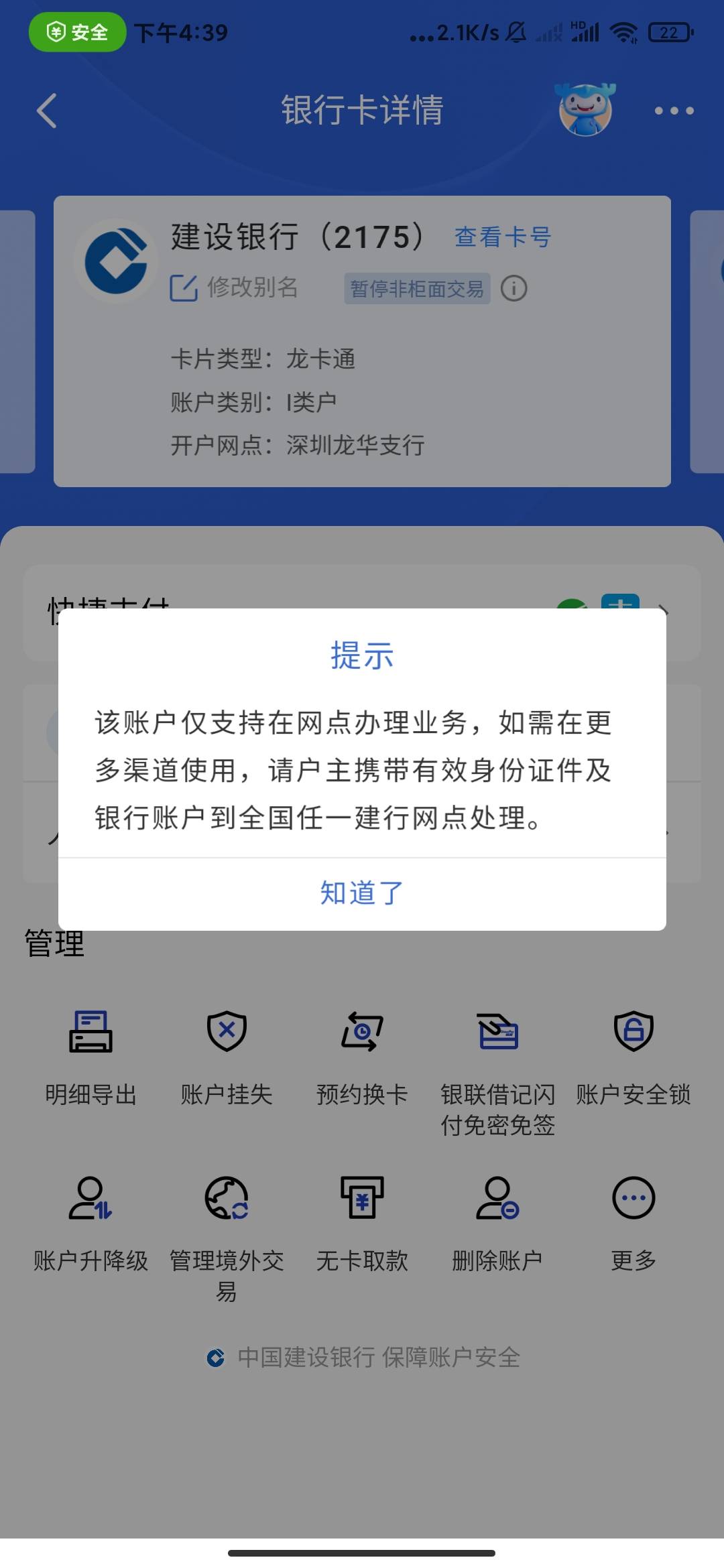 感谢前面老哥说的建行解封，我试了一下，我解了，特么四年了，终于可以用了

88 / 作者:屎里有毒 / 