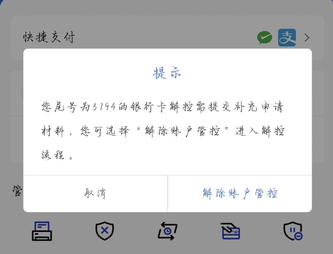 感谢前面老哥说的建行解封，我试了一下，我解了，特么四年了，终于可以用了

20 / 作者:聚聚二代 / 