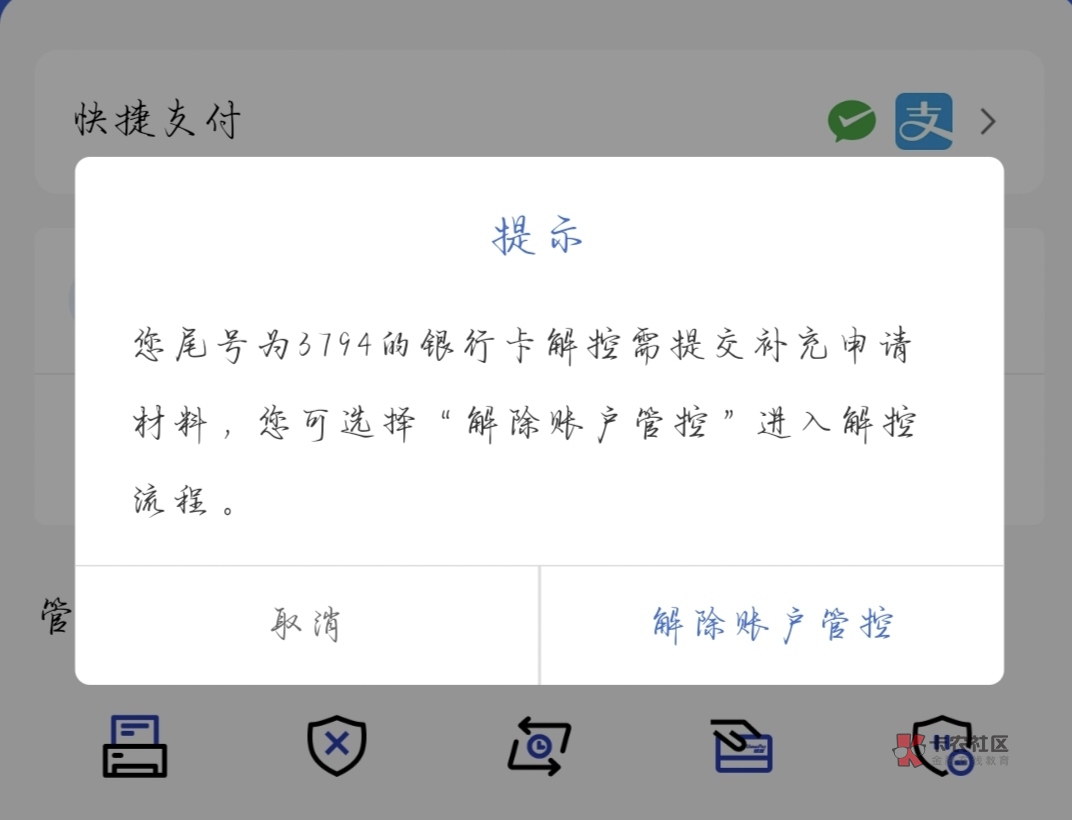 感谢前面老哥说的建行解封，我试了一下，我解了，特么四年了，终于可以用了

79 / 作者:聚聚二代 / 