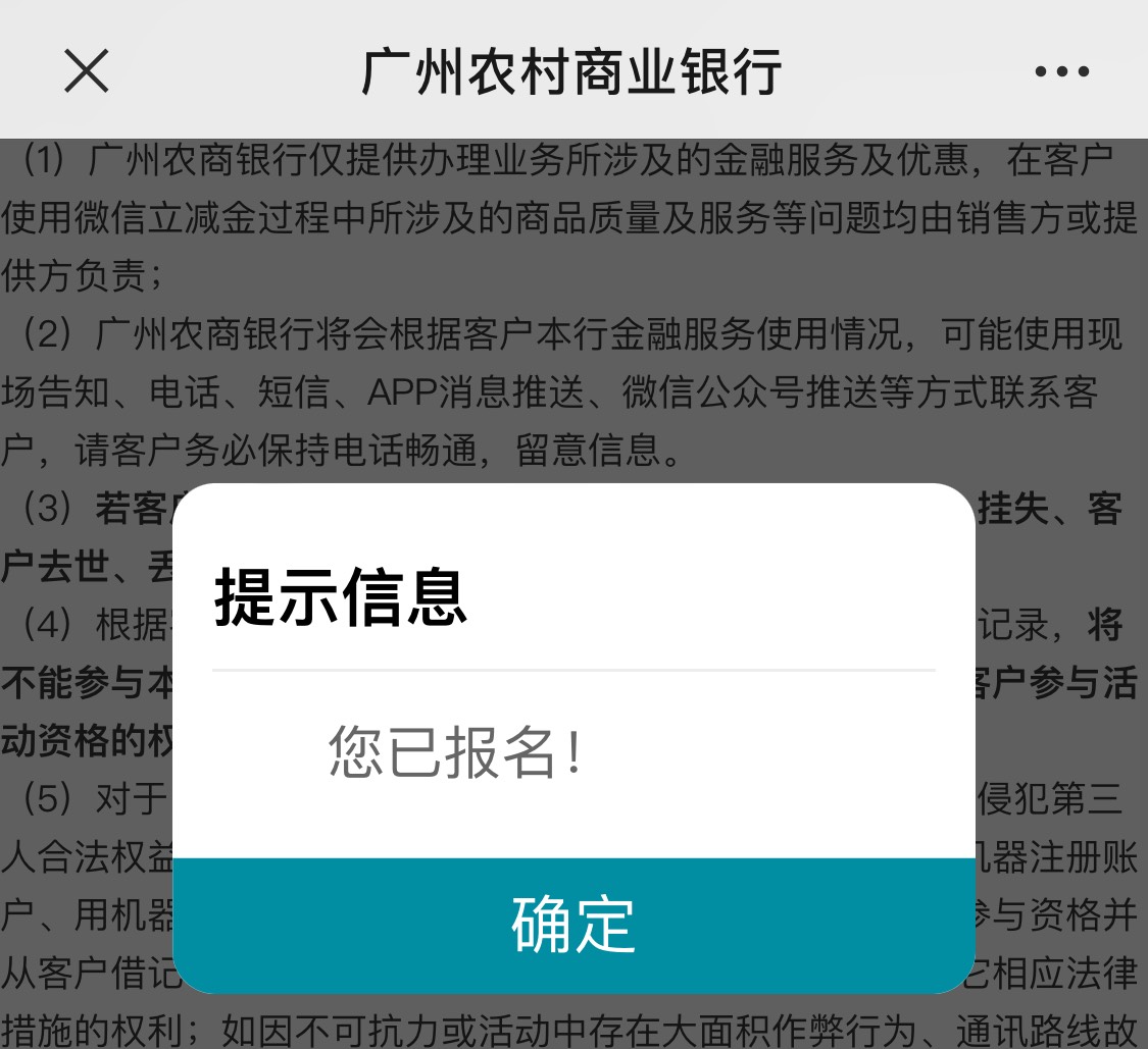 广州农商大毛20➕
扫码报名。每天使用微信支付一笔10元以上，返现1+，持续到4.30号。74 / 作者:区委叔记 / 