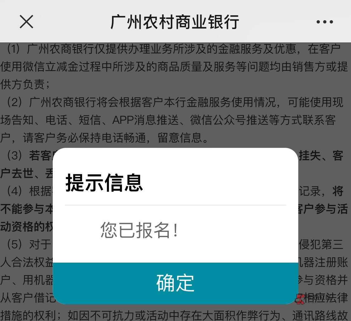 广州农商大毛20➕
扫码报名。每天使用微信支付一笔10元以上，返现1+，持续到4.30号。48 / 作者:区委叔记 / 