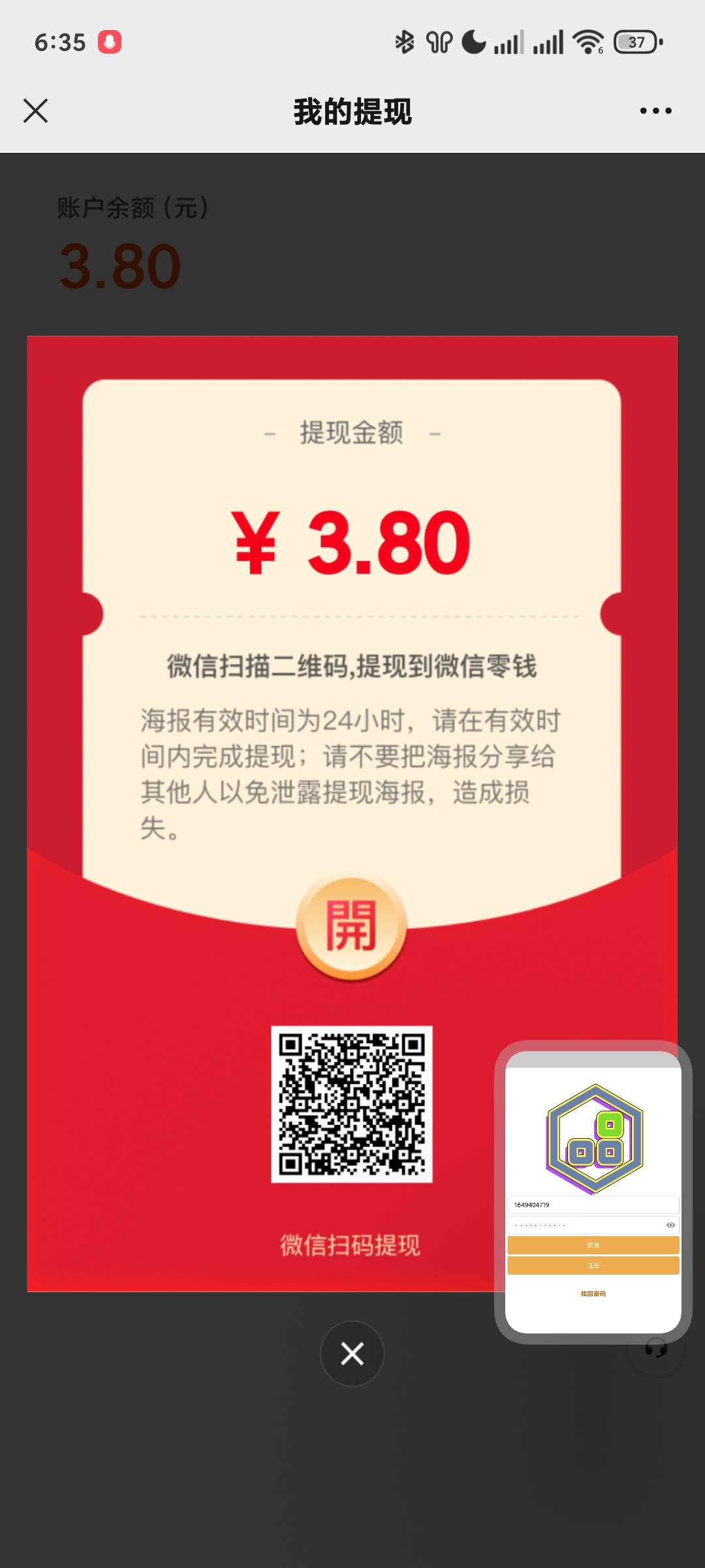 南网在线app可以接码换广州和贵州归属地任务中心领1500积分，然后绑定户号，积分任务93 / 作者:K先 / 