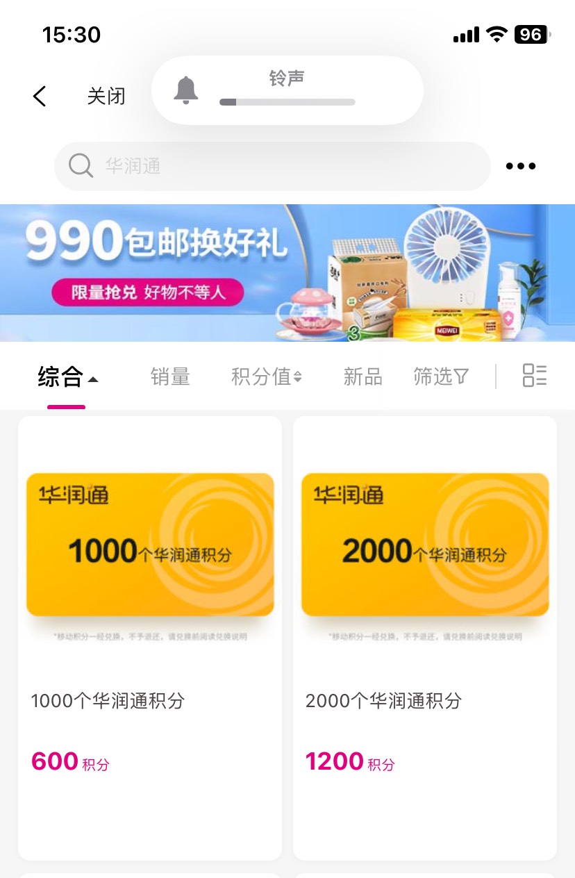 移动积分活动汇总
300积分：https://sourl.cn/dyeGyy
200积分：https://sourl.cn/y5p267 / 作者:分开树的叶 / 