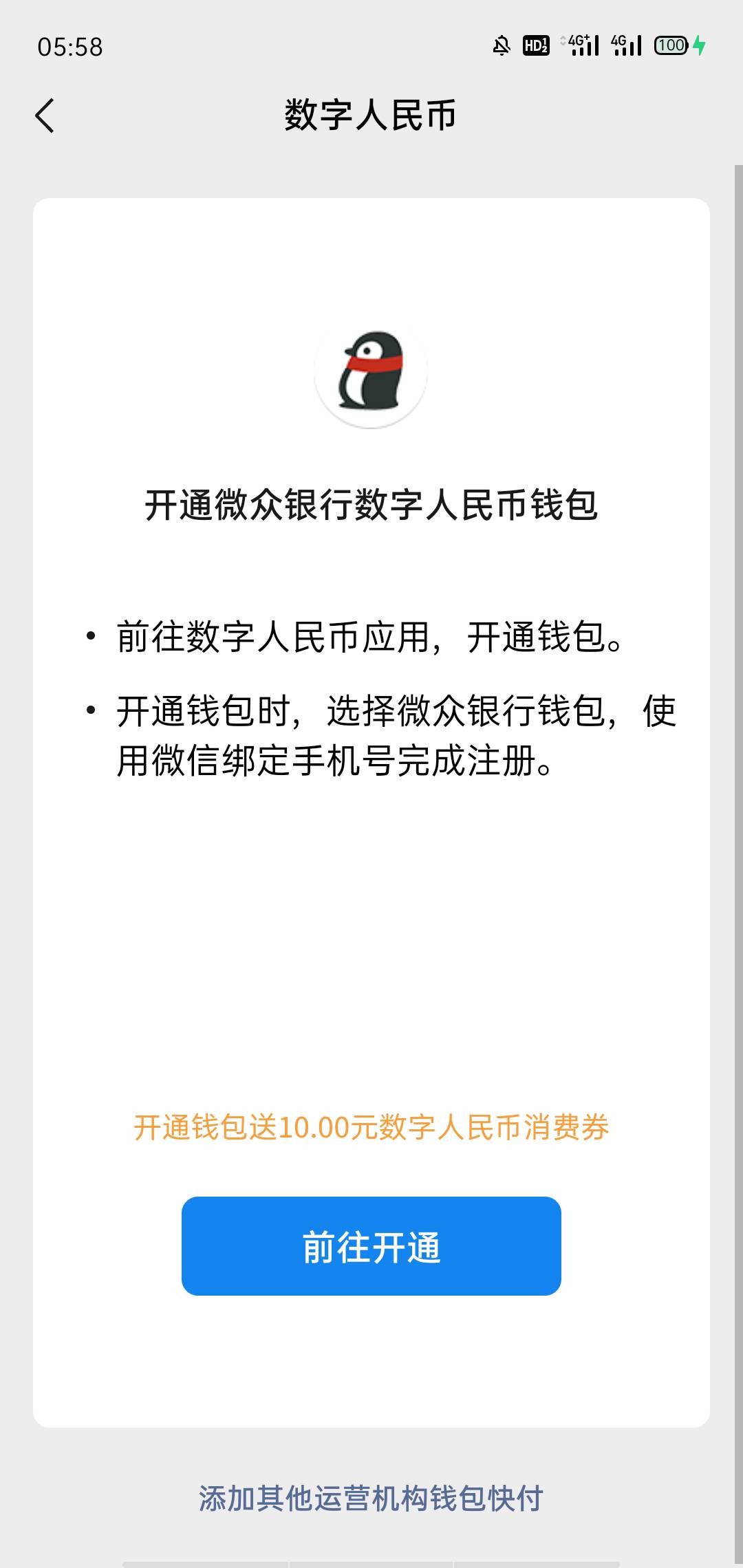 10元数字消费红包


91 / 作者:运气爆棚后生仔 / 