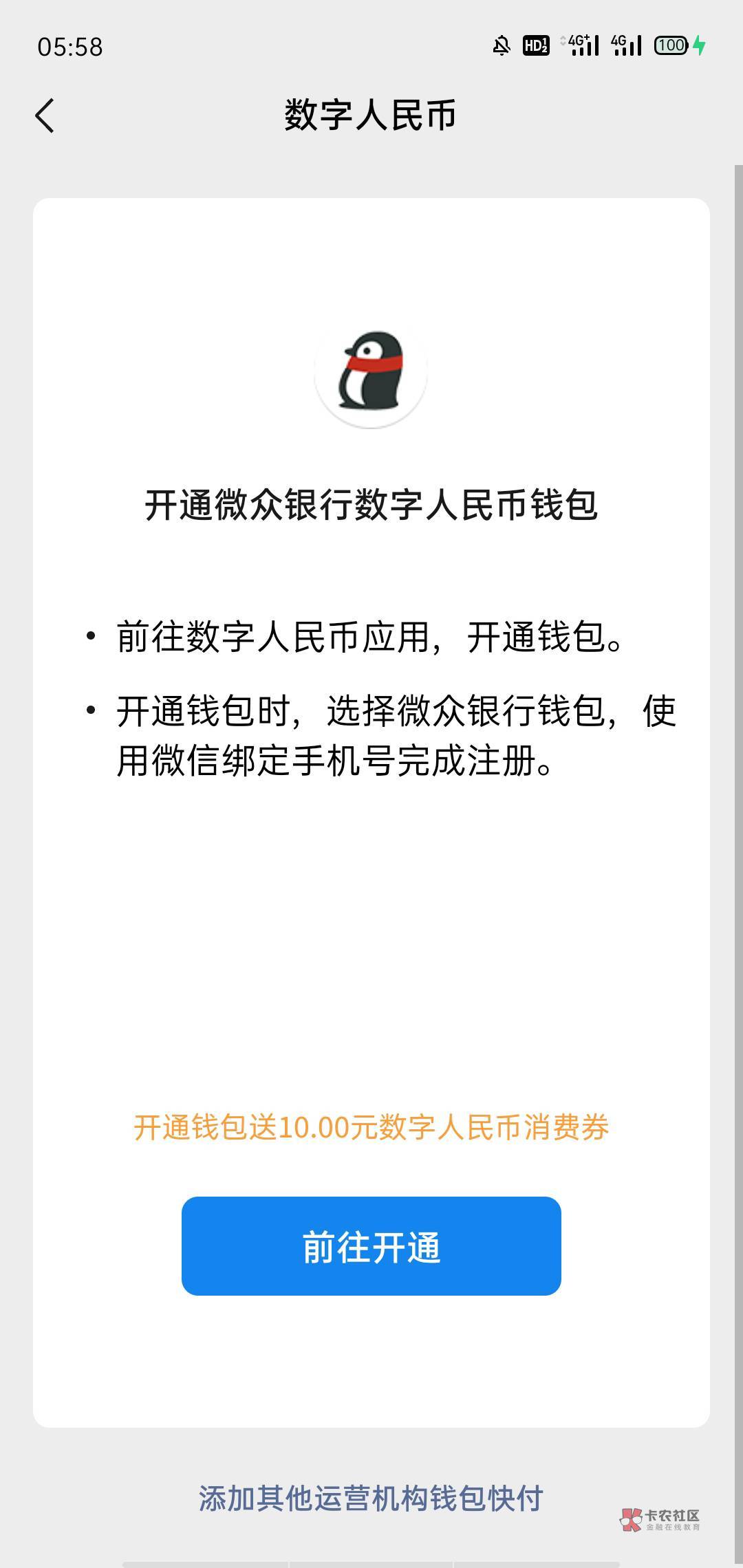 10元数字消费红包


48 / 作者:泡妞不用钱 / 