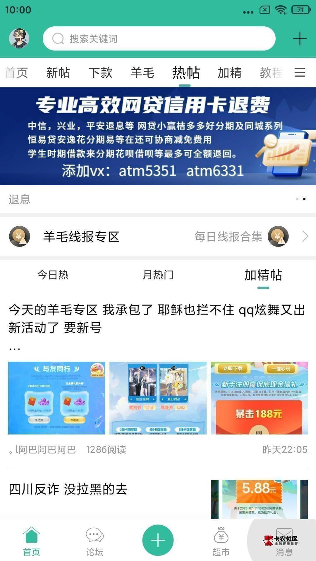 卡农官方合作商家，主打信拥咔网贷T费，信拥咔主打平安 招商销咔T费 光大 中信可褪电90 / 作者:天外来咯 / 