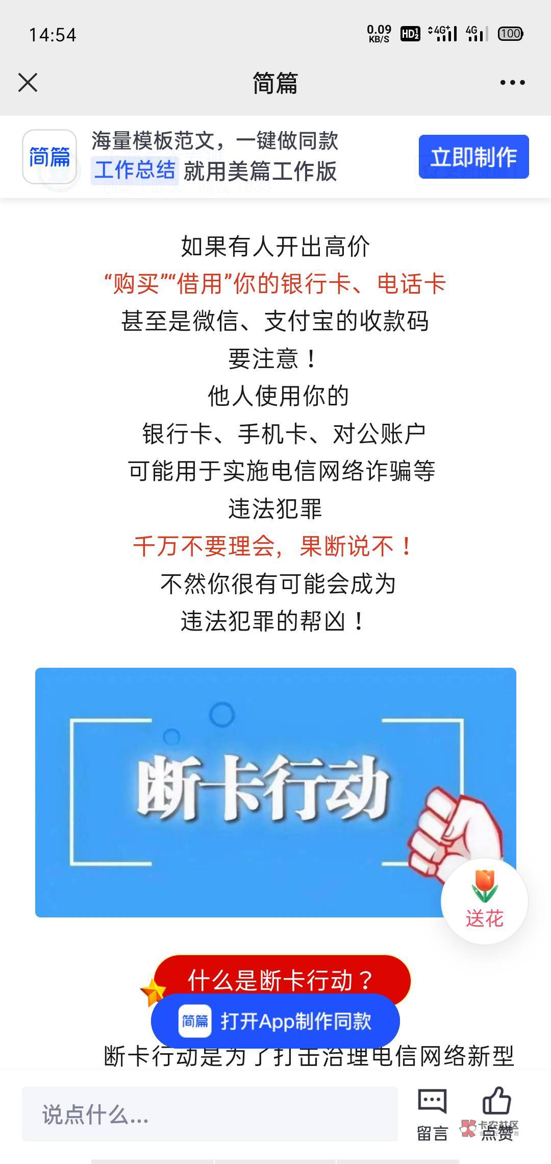 美滋滋喜提1400大毛，以前出的京东号，今天心血来潮找回来，没想到还有一千四在里面

29 / 作者:泡妞不用钱 / 