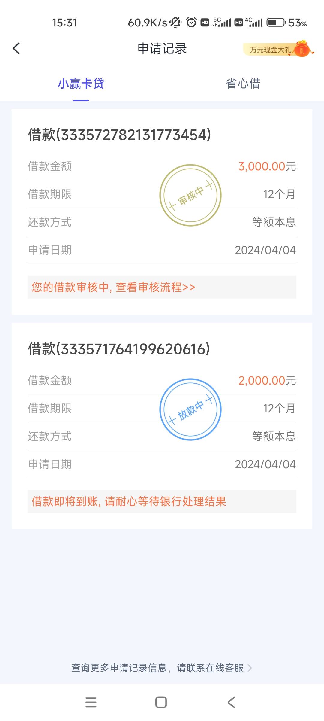 兄弟们天选了小赢卡贷，客服给我打电话让我借，下了一个2000一个3000，信用报告这俩月48 / 作者:橘子♚ / 