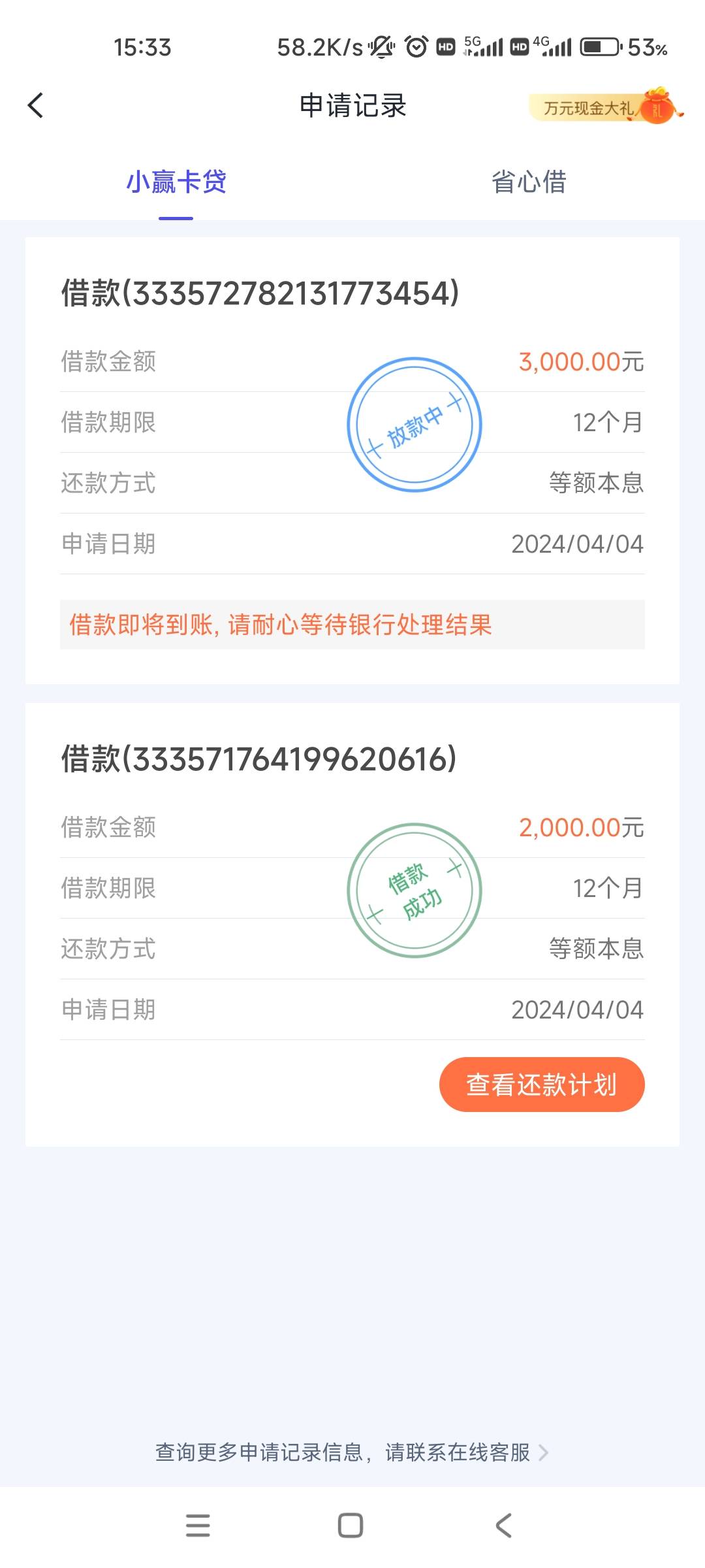 兄弟们天选了小赢卡贷，客服给我打电话让我借，下了一个2000一个3000，信用报告这俩月81 / 作者:橘子♚ / 