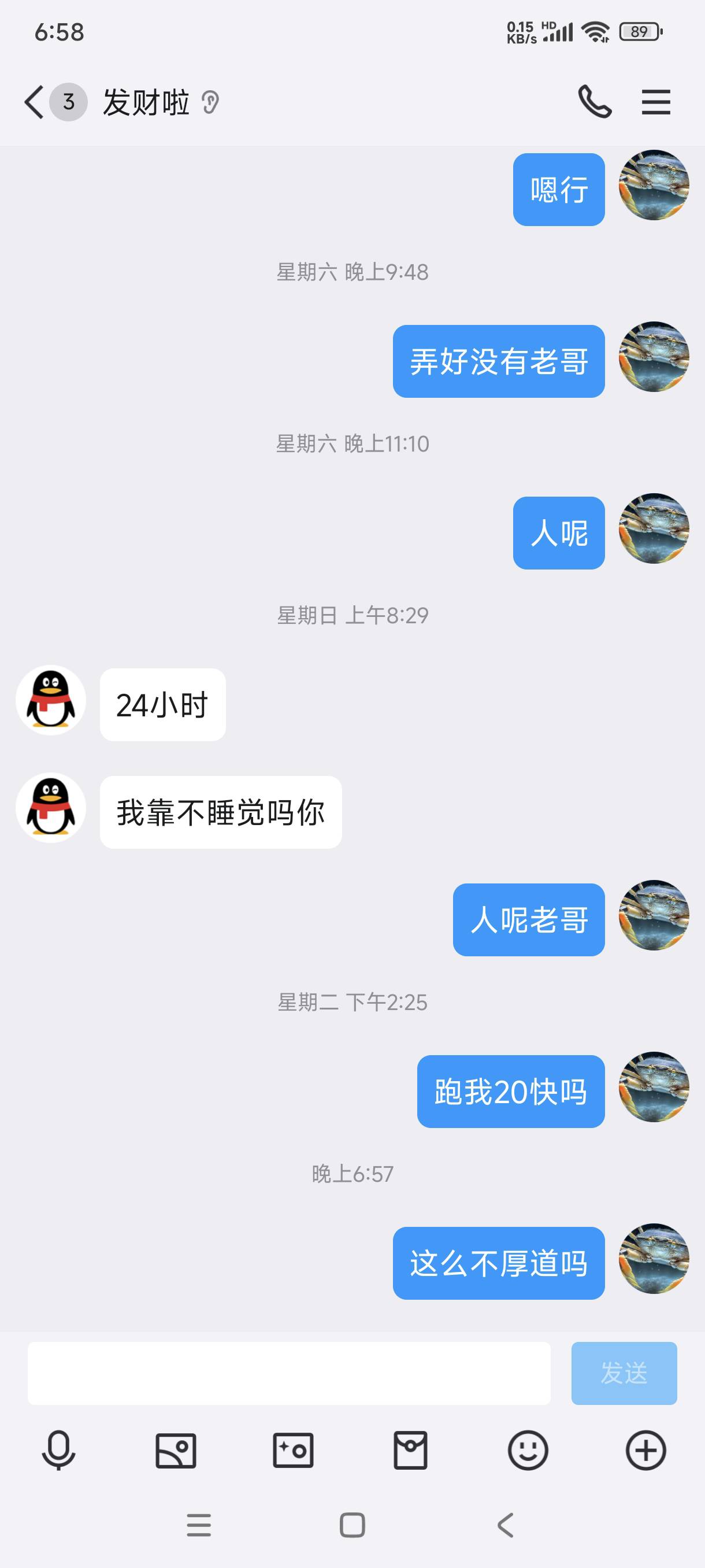 这个人骗我钱跑路了




6 / 作者:刘成泓眷顾 / 