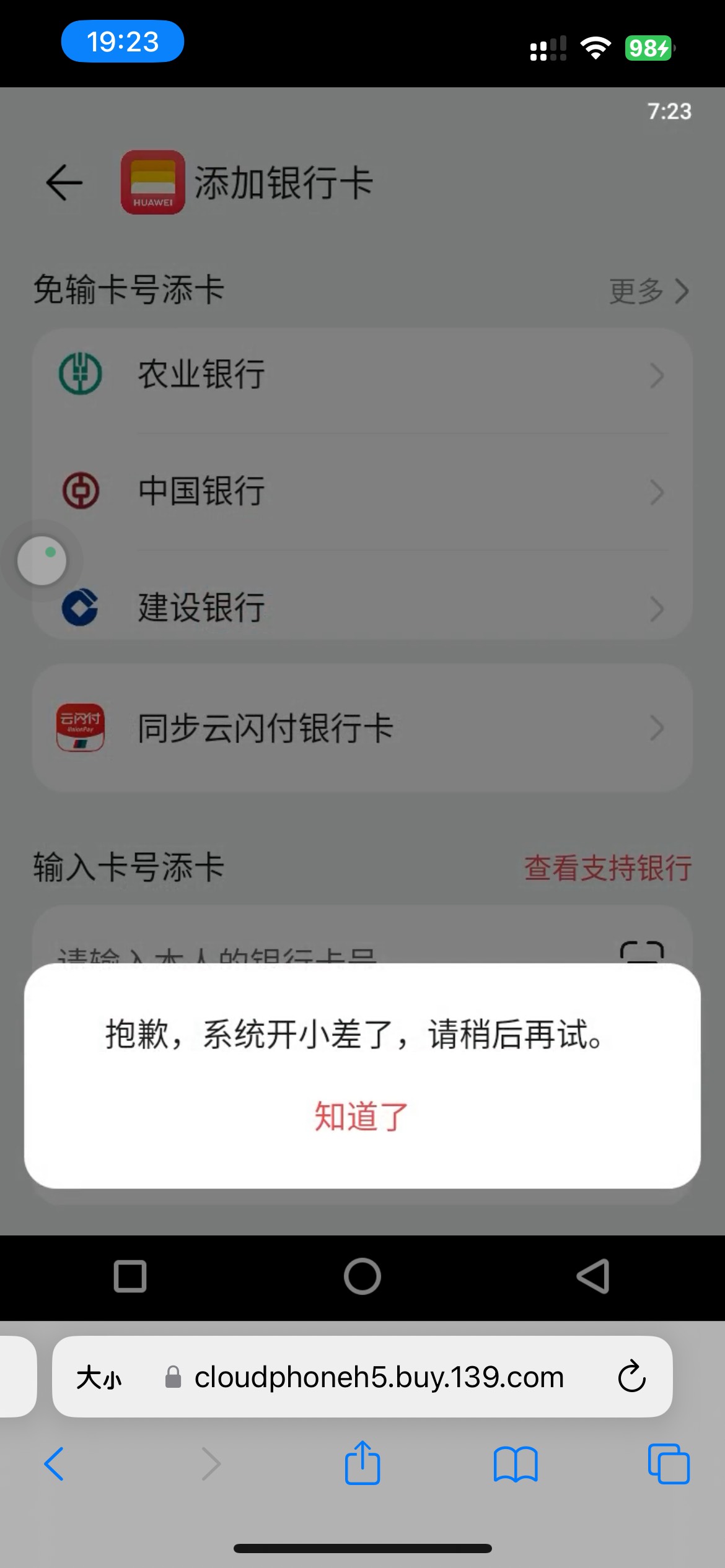 苹果云手机一直这样怎么解决？

24 / 作者:您的昵称不合法 / 