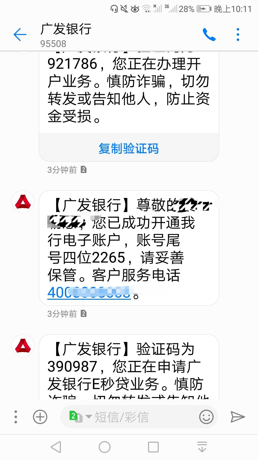 我手机卡什请不到18但是稀里糊涂开了个广发卡，有没有懂哥说说广发的活动

95 / 作者:凌虞了 / 