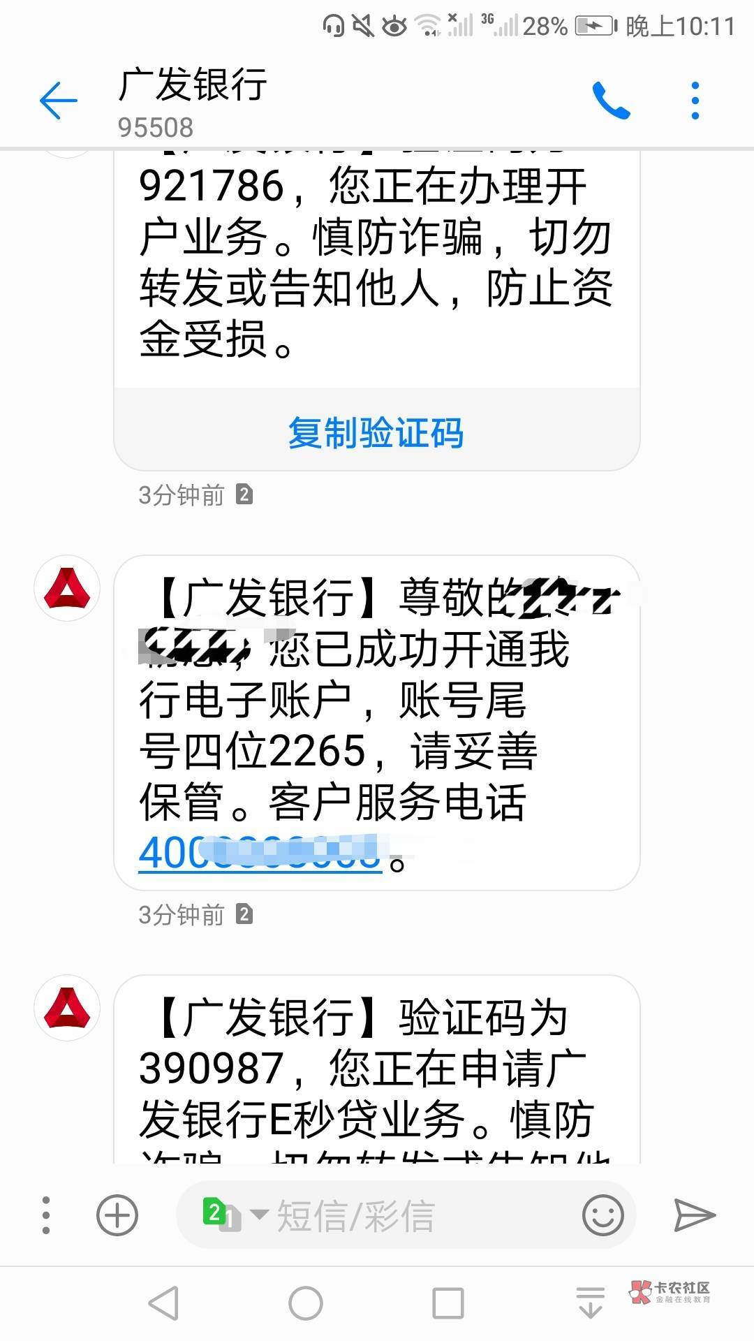 我手机卡什请不到18但是稀里糊涂开了个广发卡，有没有懂哥说说广发的活动

8 / 作者:凌虞了 / 