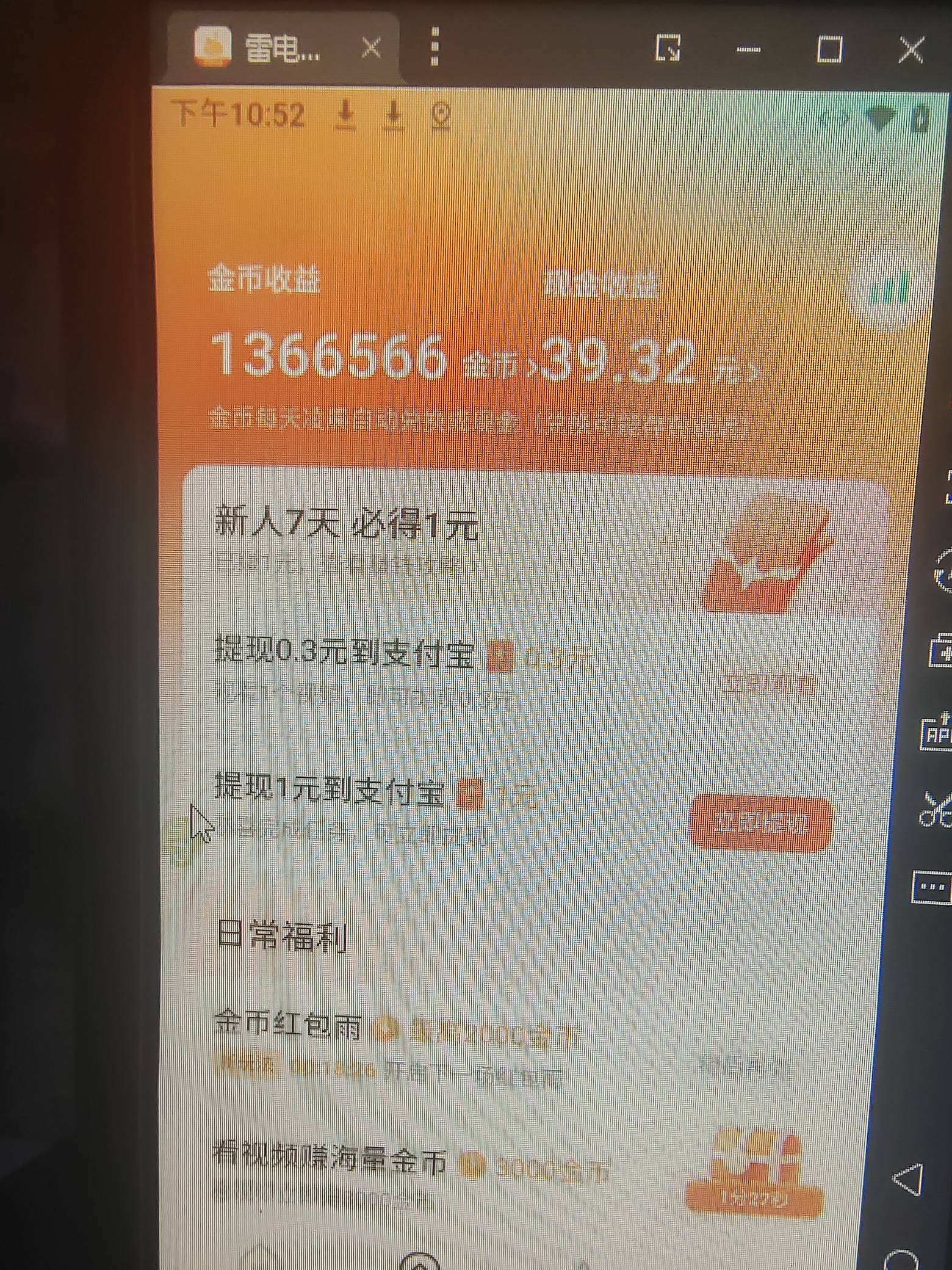 红果可以玩啊一天一台机器就40了。

83 / 作者:赌徒路 / 
