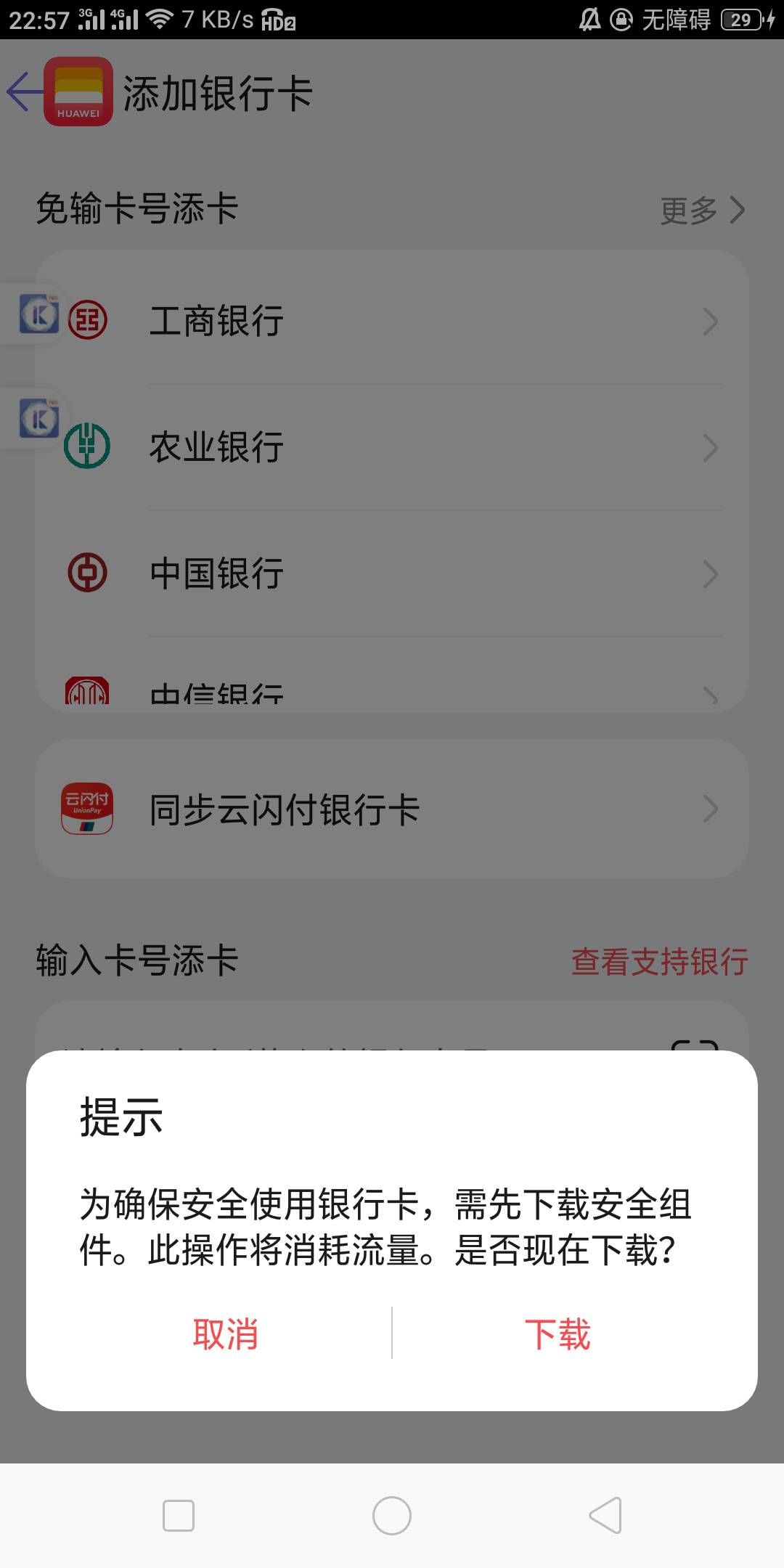 最简单的oppo教程。我的老oppor11也领到了。1,下载幻影分身，下载华为钱包，下载fake(36 / 作者:黄大少 / 