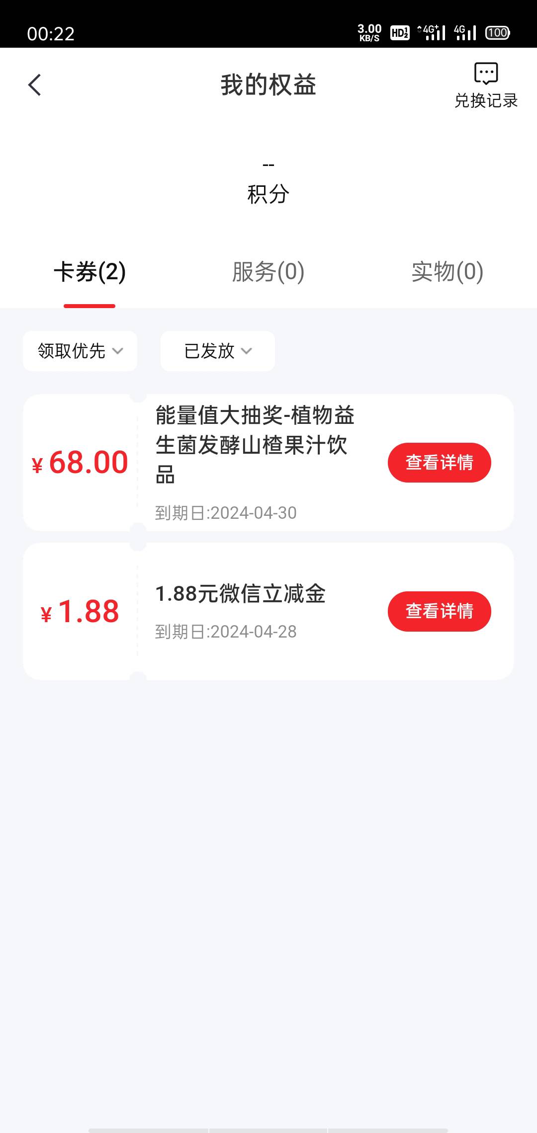 中信能量中了个无用产品

28 / 作者:运气爆棚后生仔 / 