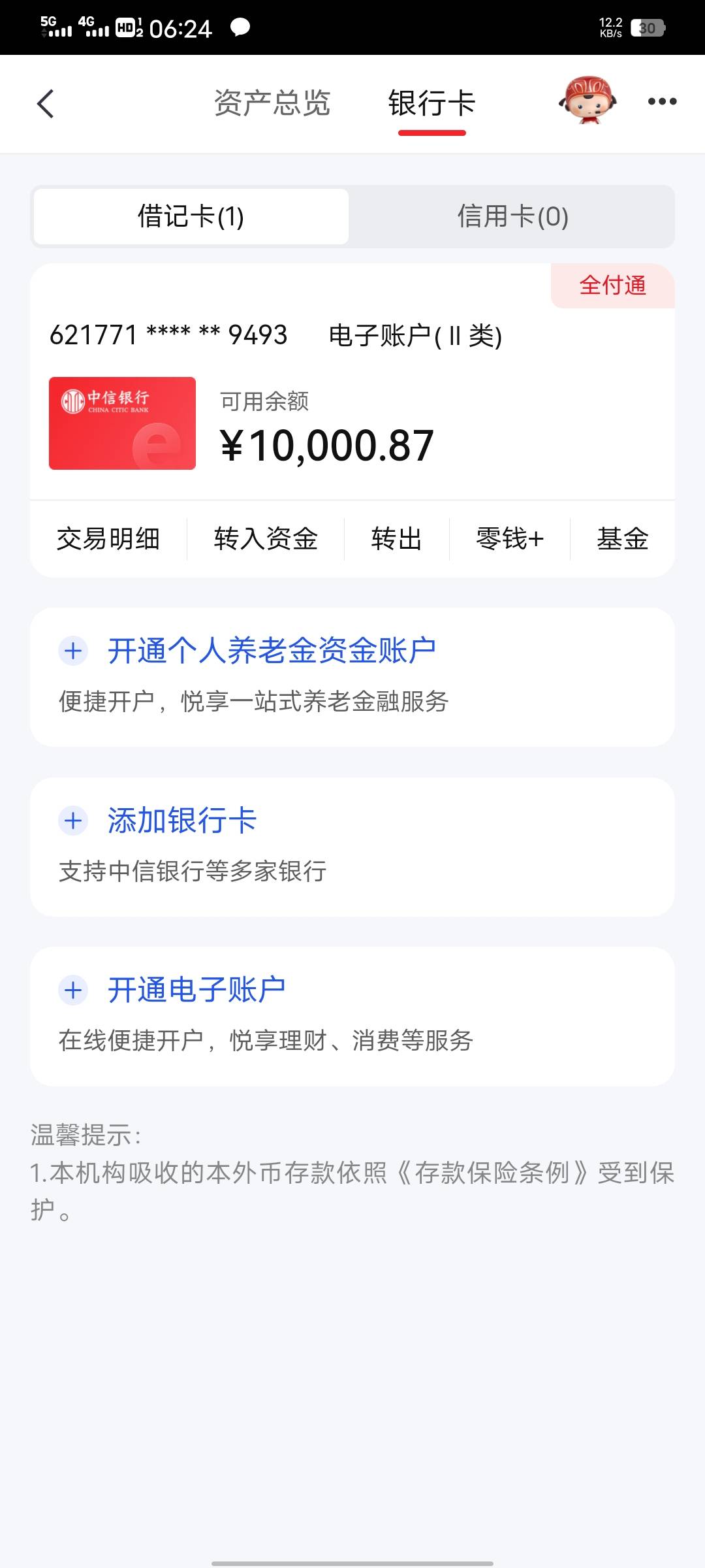 请教一下，我的中信二类电子账户，10000放三天，能不能完成这个10立减金的任务？


36 / 作者:织嬅舞霓裳 / 