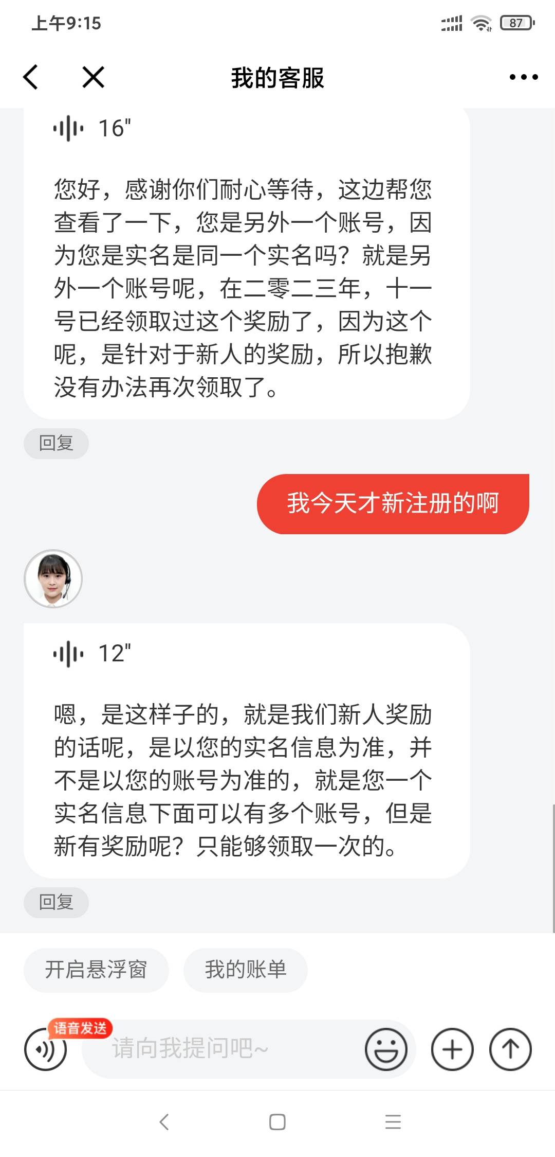 京东怎么破，他说同实名领过。。。


77 / 作者:走心亿点点 / 