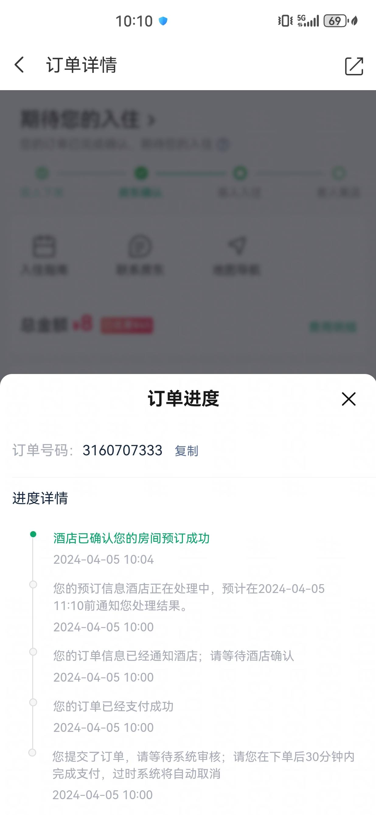 老哥们，同程用了优惠价房东是不是能看到啊，第一次3毛给我取消了

39 / 作者:懂哥 / 