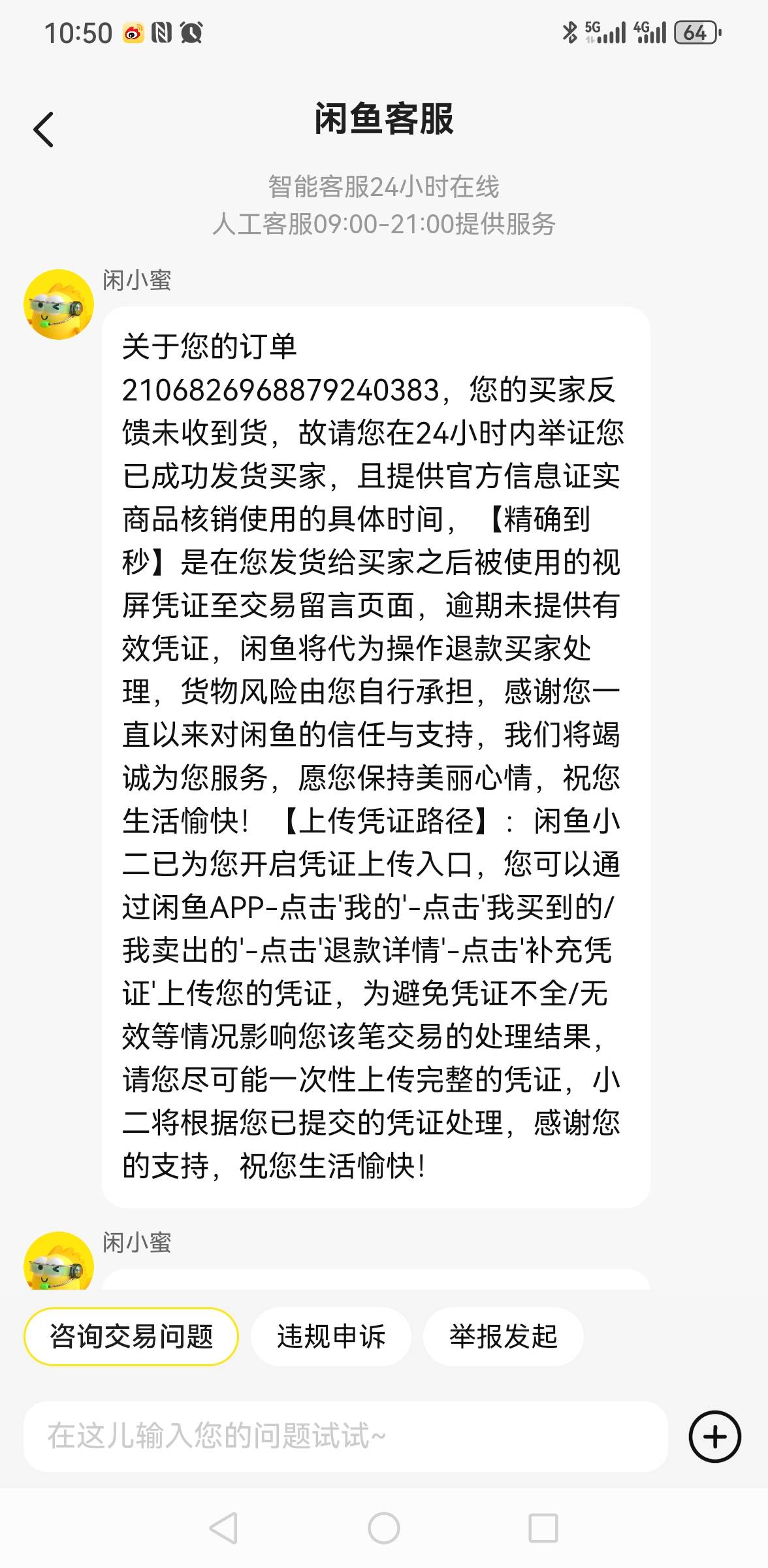 永劫求教，闲鱼碰到一个白嫖的，客服让上传码的激活时间，这个有办法查到吗？

55 / 作者:单单的忧伤 / 