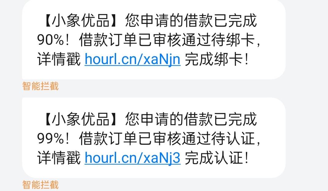 小象优品下款 申请到账20分钟 认证两次 上图  资质这两月查询30➕ 信用报告报告逾期记88 / 作者:demons丶 / 