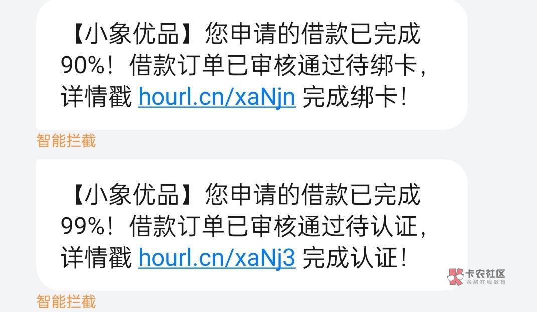 小象优品下款 申请到账20分钟 认证两次 上图  资质这两月查询30➕ 信用报告报告逾期记12 / 作者:demons丶 / 