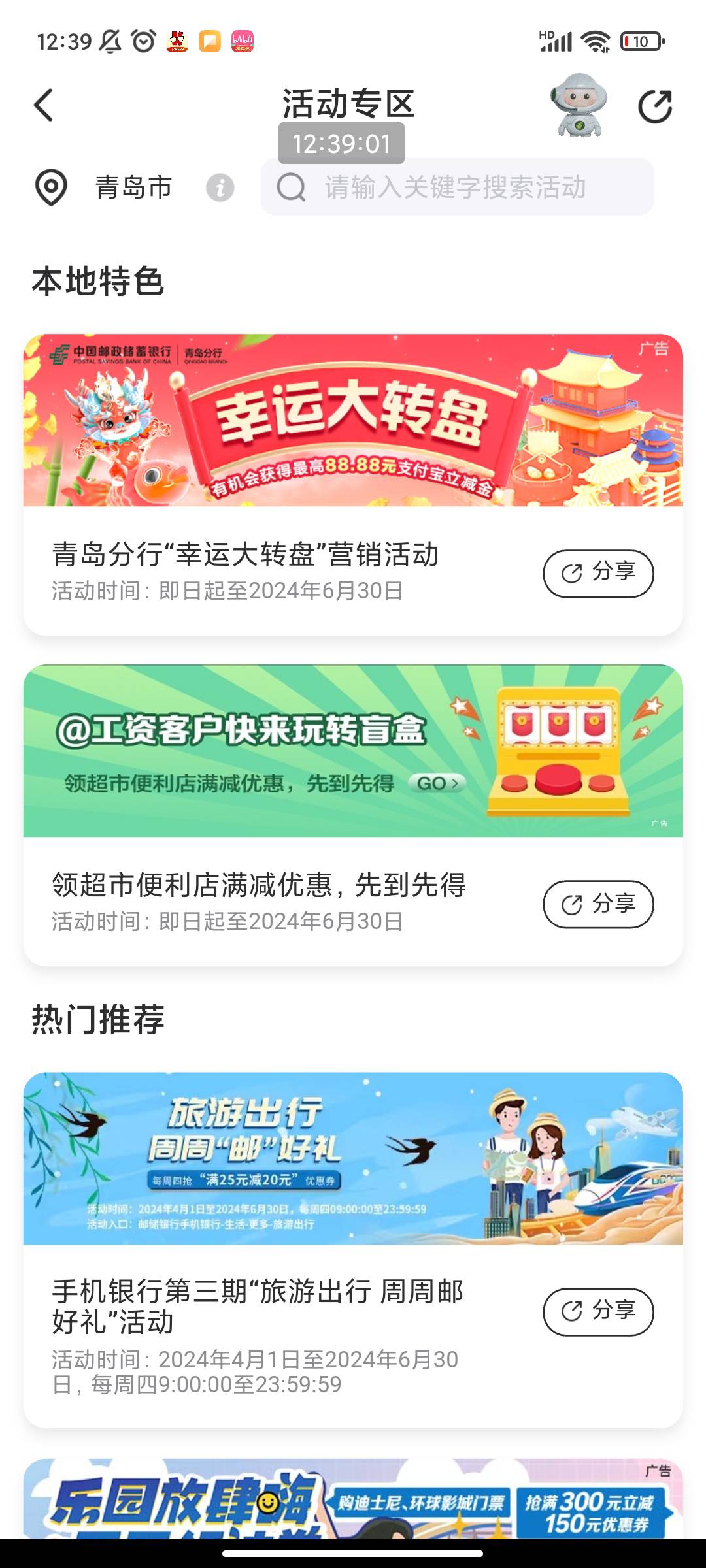 青岛邮储大转盘谁测下 9 / 作者:交银施罗德基金 /