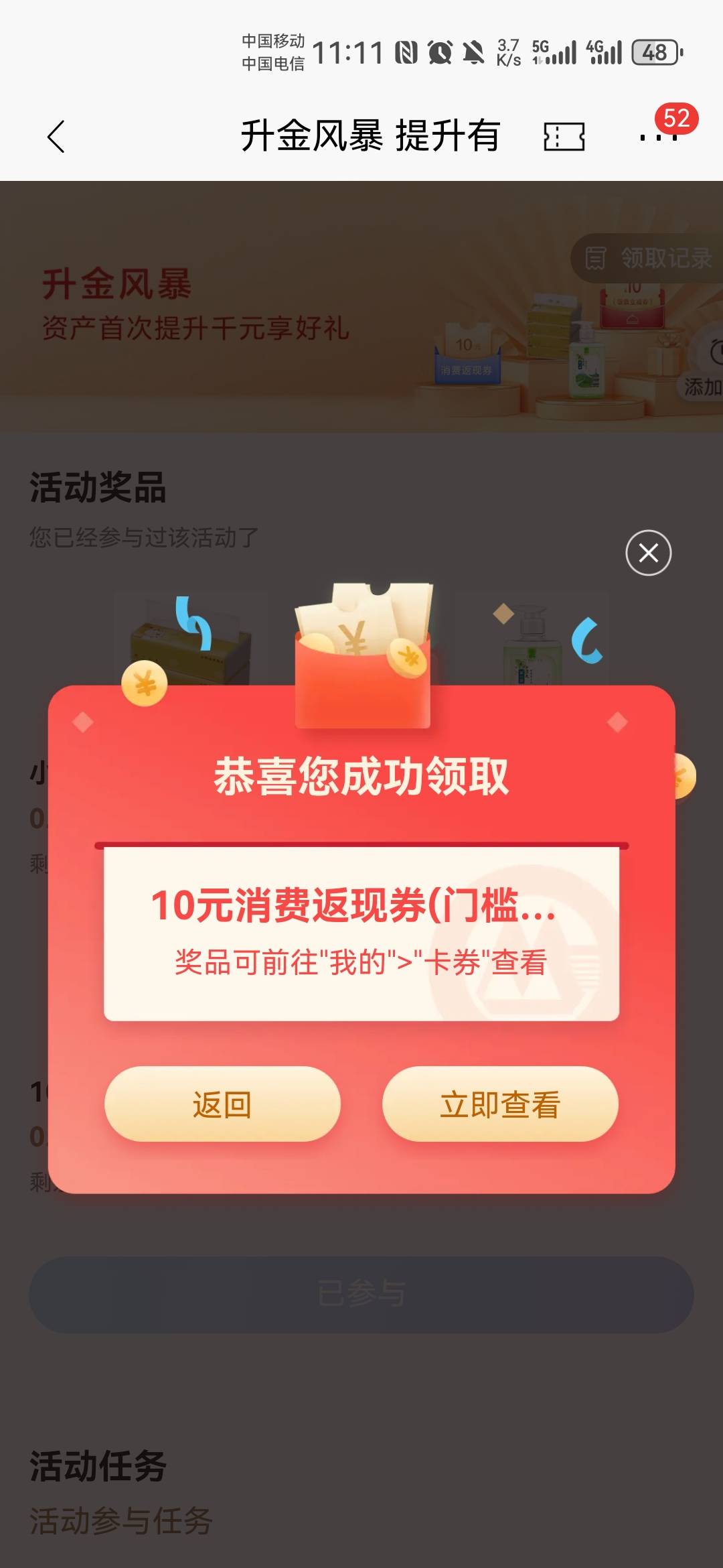 招商储蓄卡，10+13=23毛
今天先入账1000元明天领10返现券
明天再存入9000元后天领13返1 / 作者:果酱milan / 