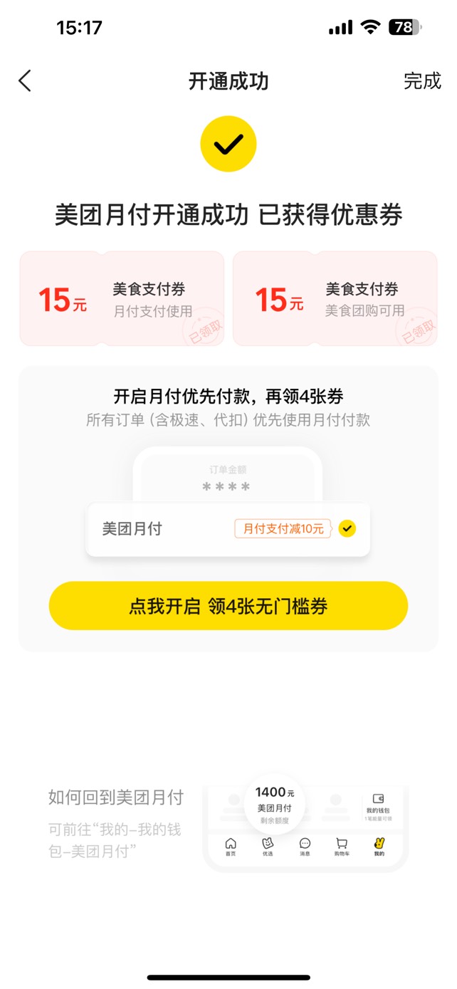 老哥美团月份开通的时候是不是要查信用报告啊给了30卷


71 / 作者:她虽无意逐鹿1 / 