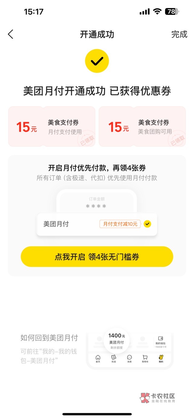 老哥美团月份开通的时候是不是要查信用报告啊给了30卷


74 / 作者:她虽无意逐鹿1 / 