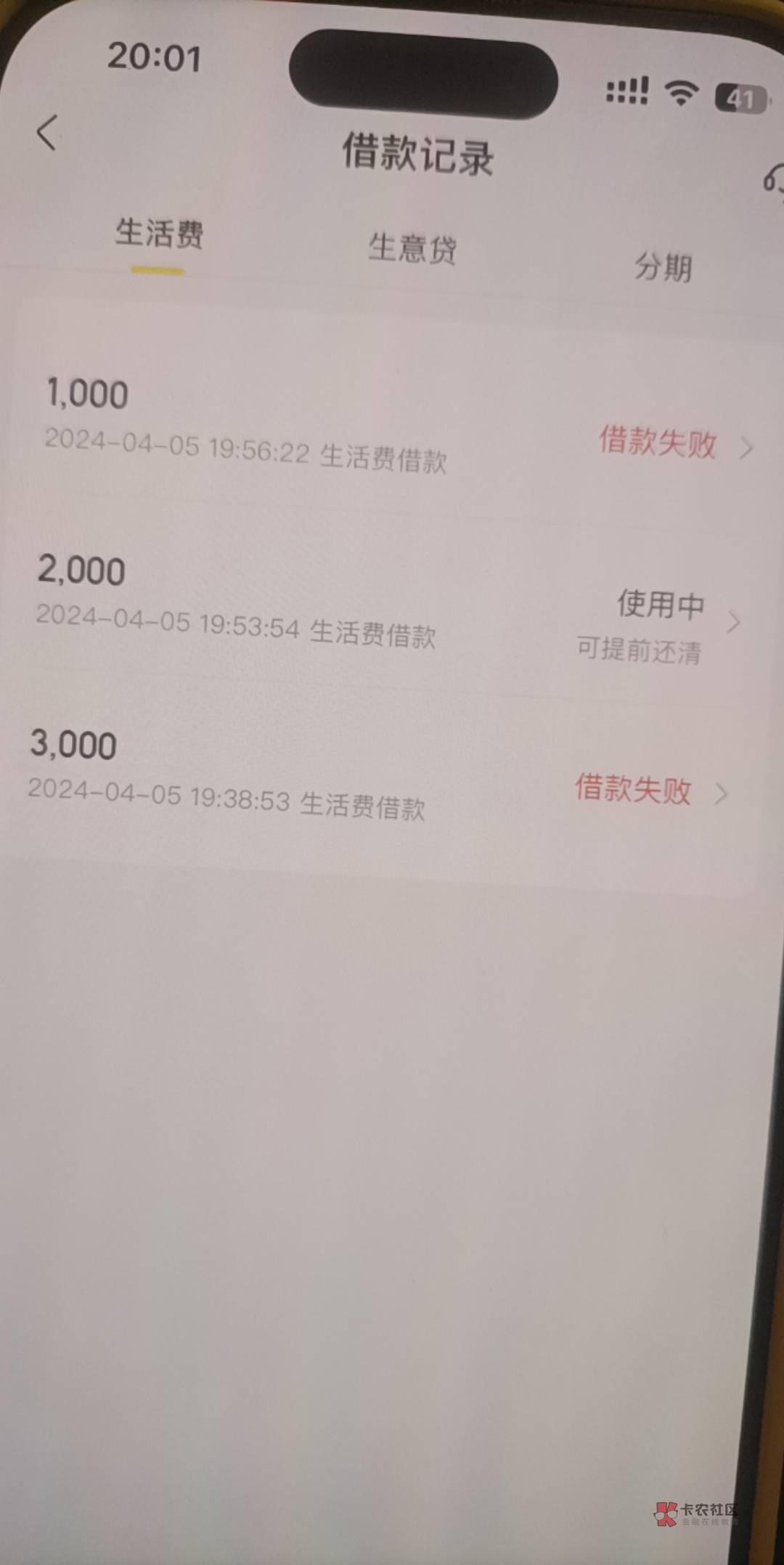 美团出5000额度，下了2000，以前一直没额度，今天刚试下给了额度

71 / 作者:ccww555 / 