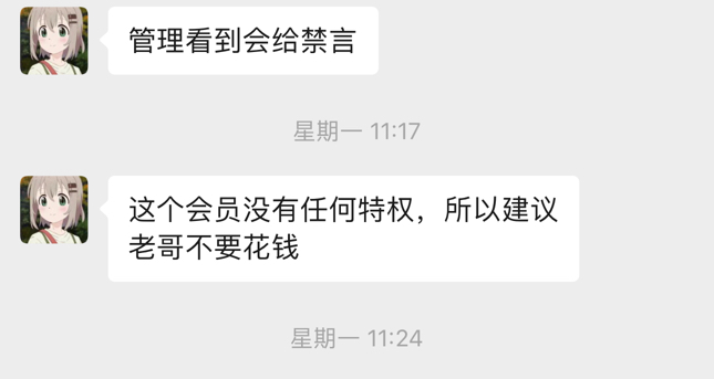 说实话，卡农社区老哥，都不会申请毛！这个木木，自己开商家码，帮别人提这个，提那个42 / 作者:呆囧木木 / 