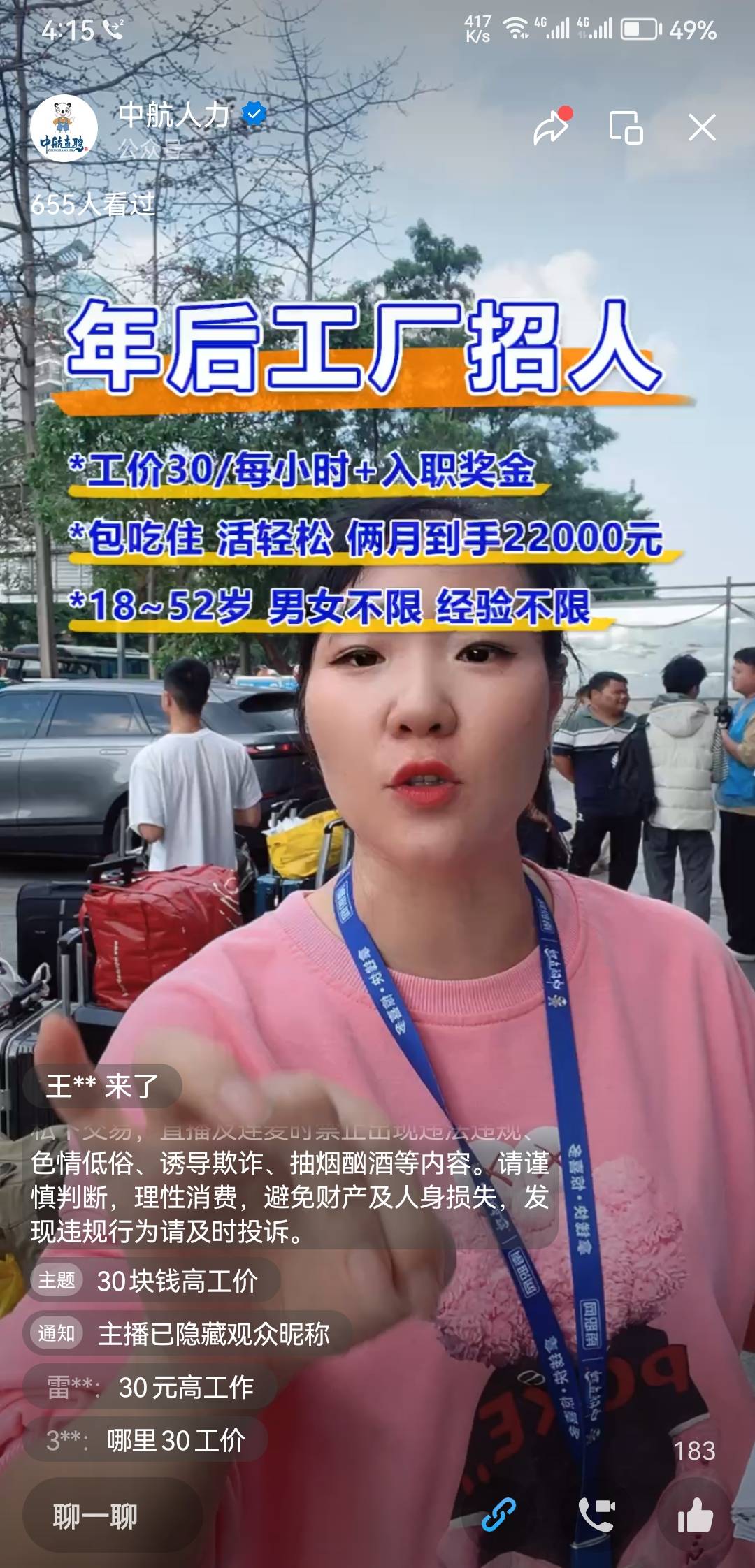 隔壁在苹果商店叫小小声说吗？怎么搜不到
87 / 作者:ing丁墨 / 