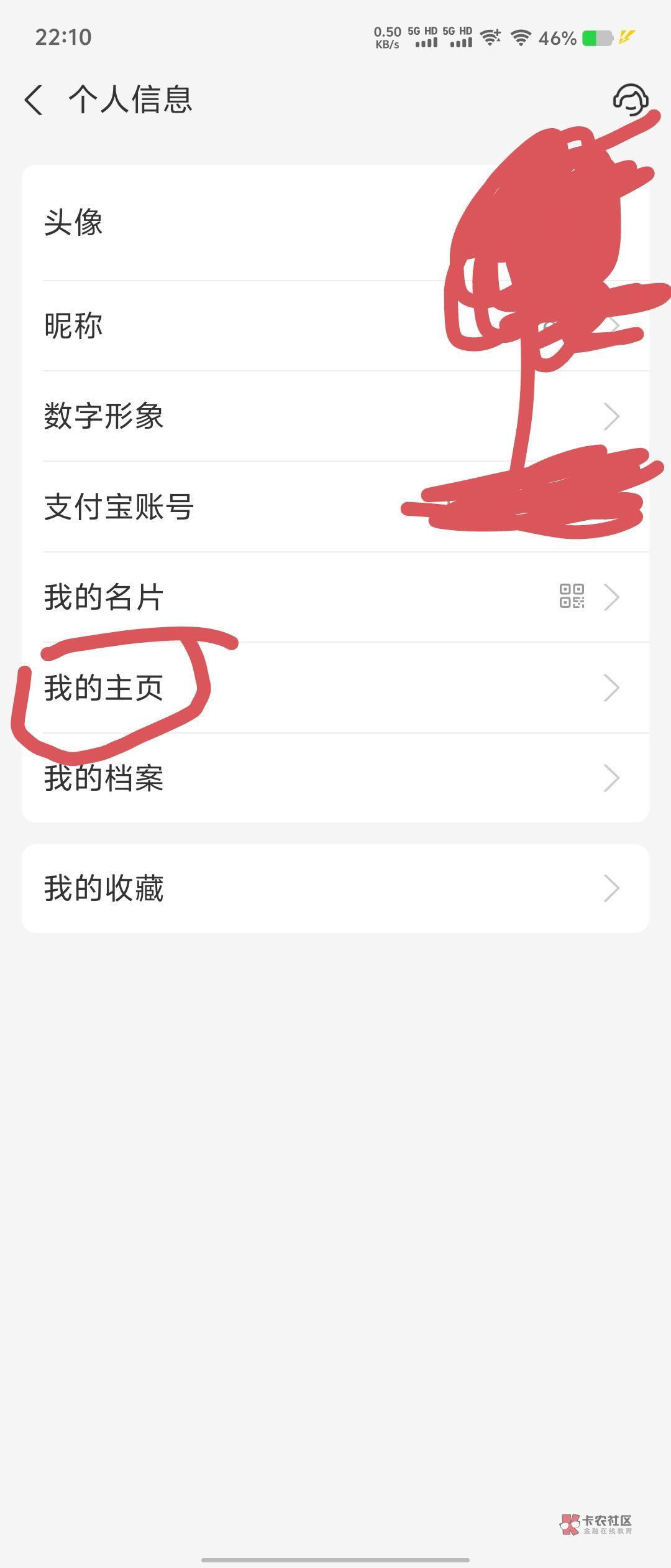 大佬.陌陌钱包异常  让提供支付宝首页 到底是什么界面？？？

56 / 作者:不要抢我的柠檬 / 