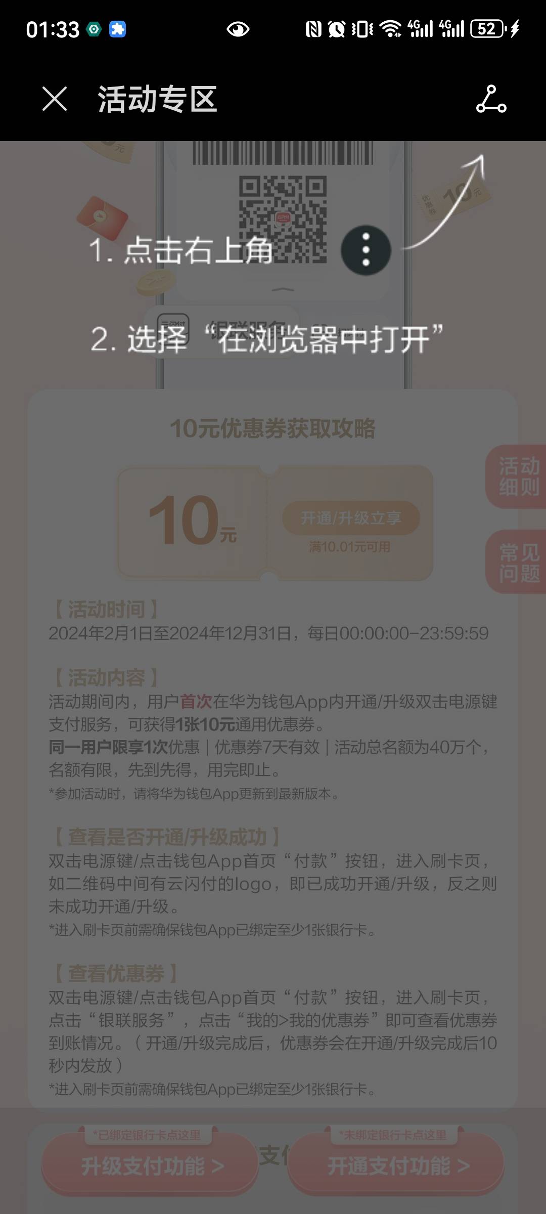 华为钱包保姆级教程
1.下载华为钱包和幻影
2.幻影里面定位西安，型号我先的是荣耀play37 / 作者:秀儿别秀了 / 