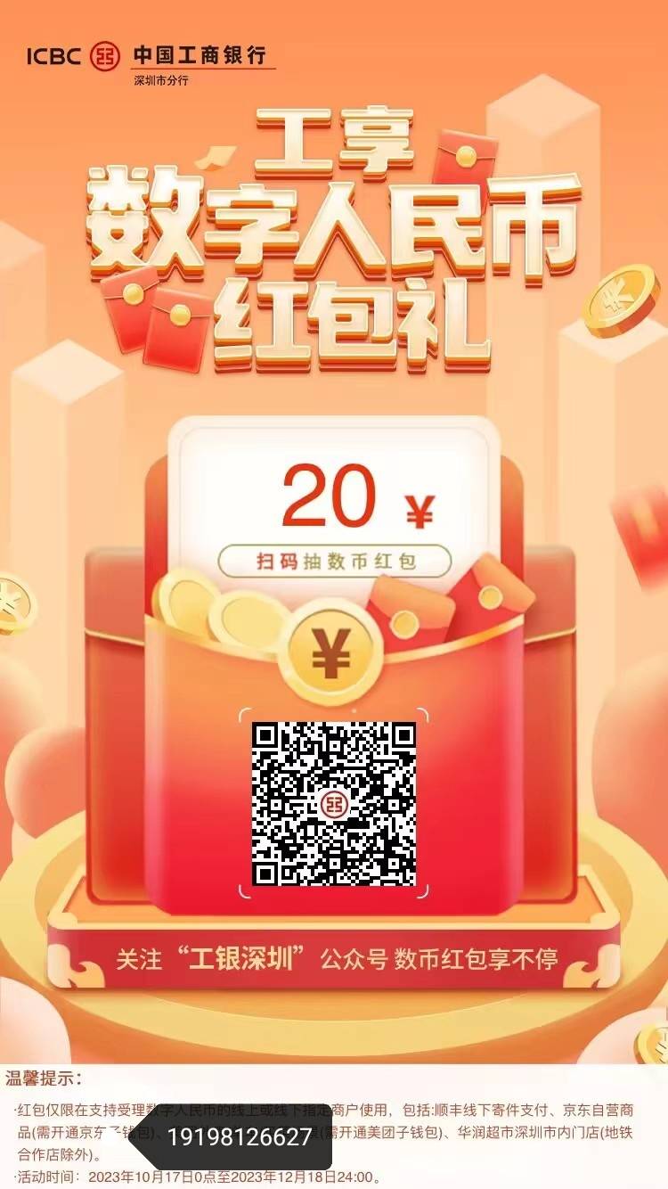 深圳老哥明天过来帮我冲业绩，开联通，别问有没有风险啥的，我用自己工号开的，有事我66 / 作者:金砖合作 / 